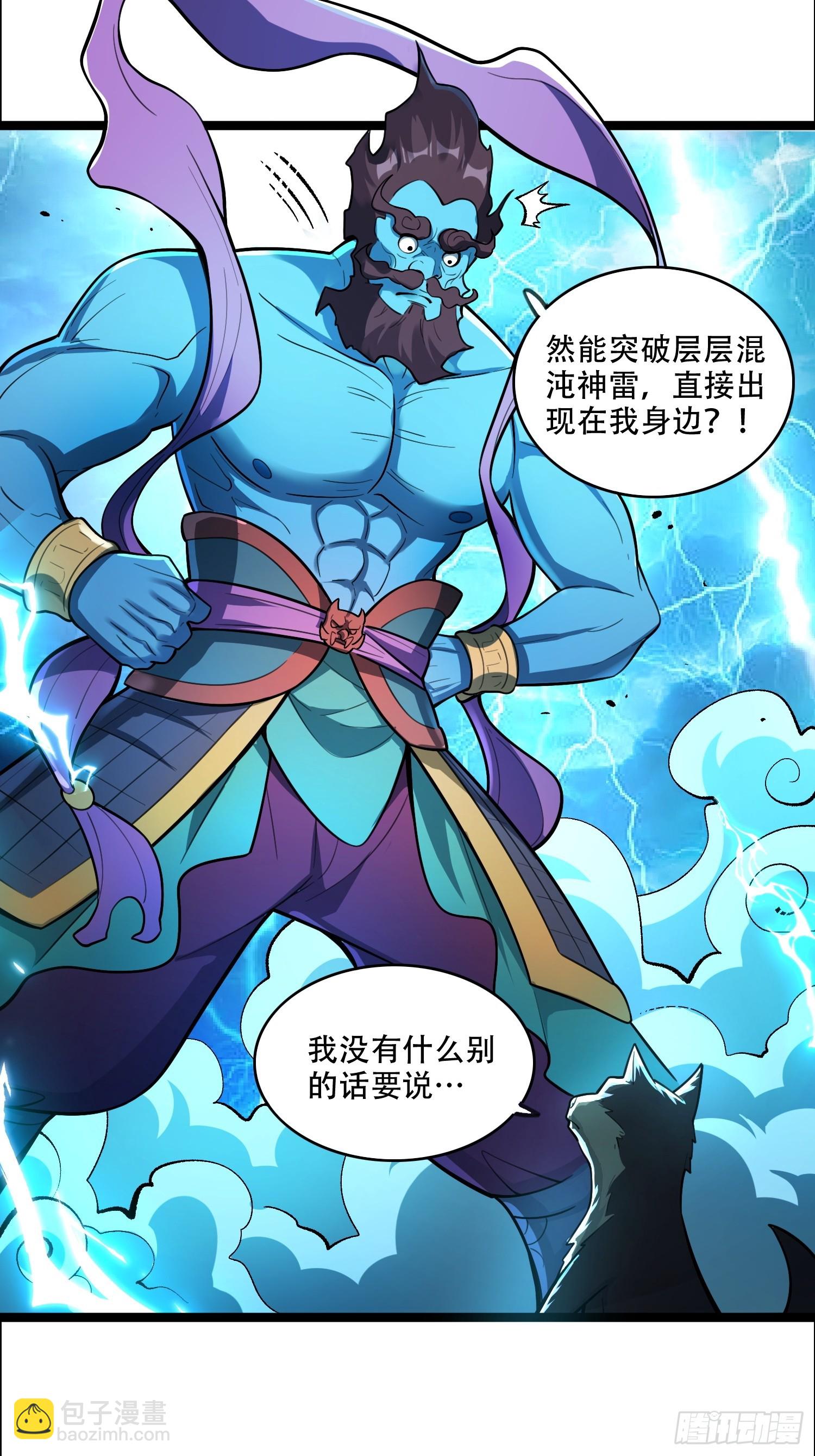 原來我是修仙大佬 - 543話 - 3