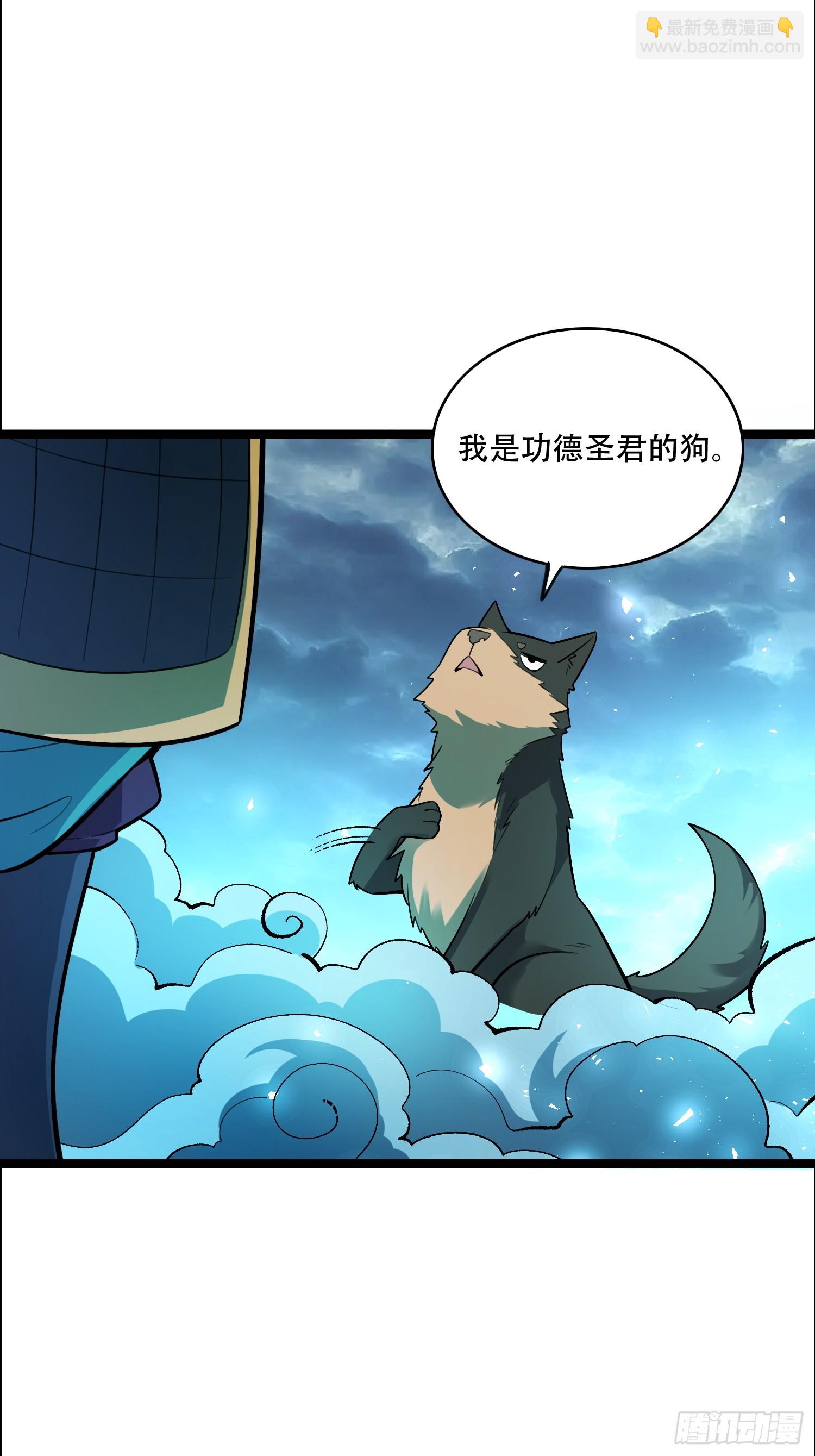 原來我是修仙大佬 - 543話 - 4