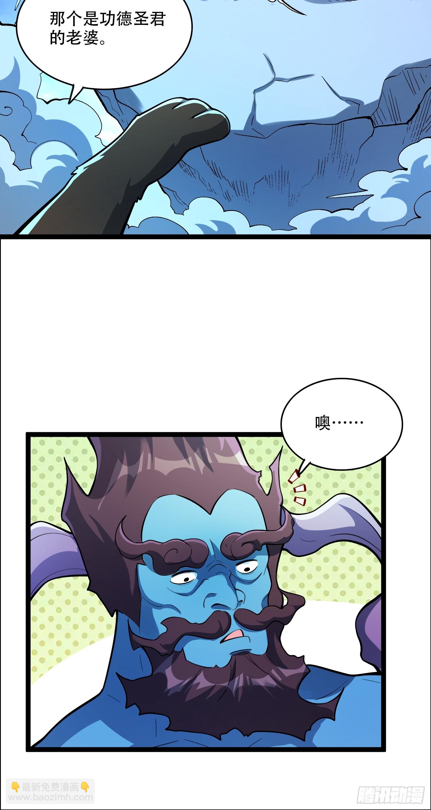 原來我是修仙大佬 - 543話 - 6