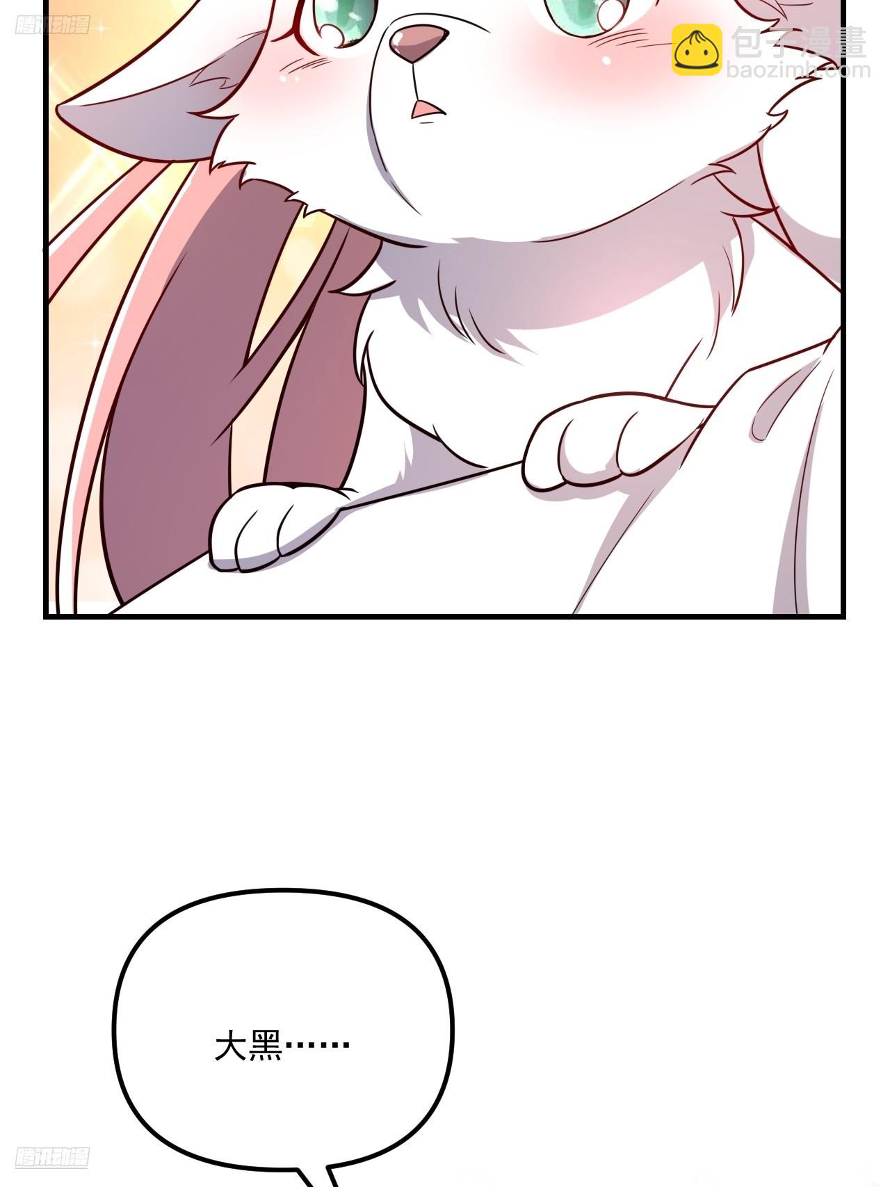 原來我是修仙大佬 - 543話 - 4