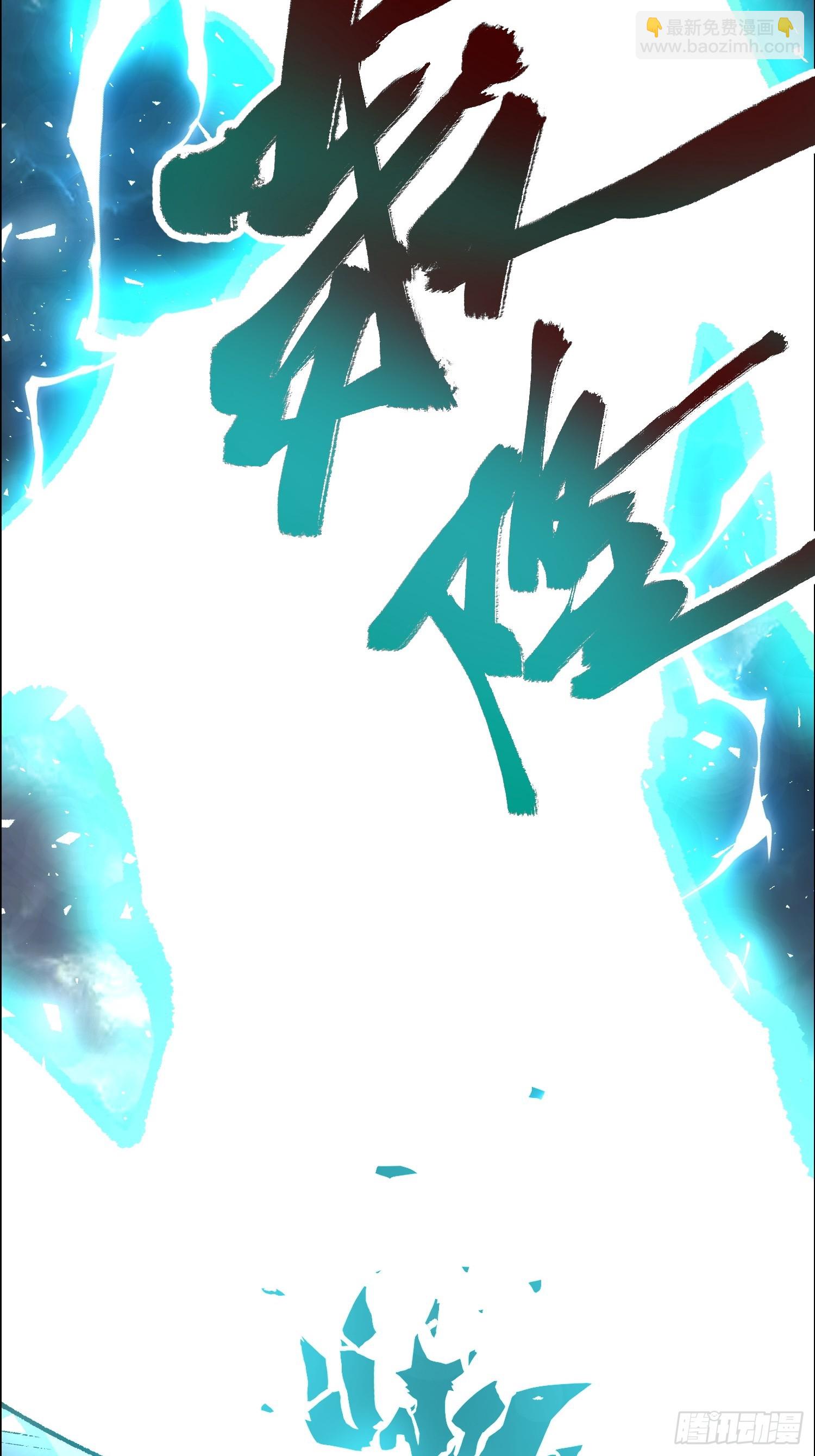 原來我是修仙大佬 - 543話 - 5