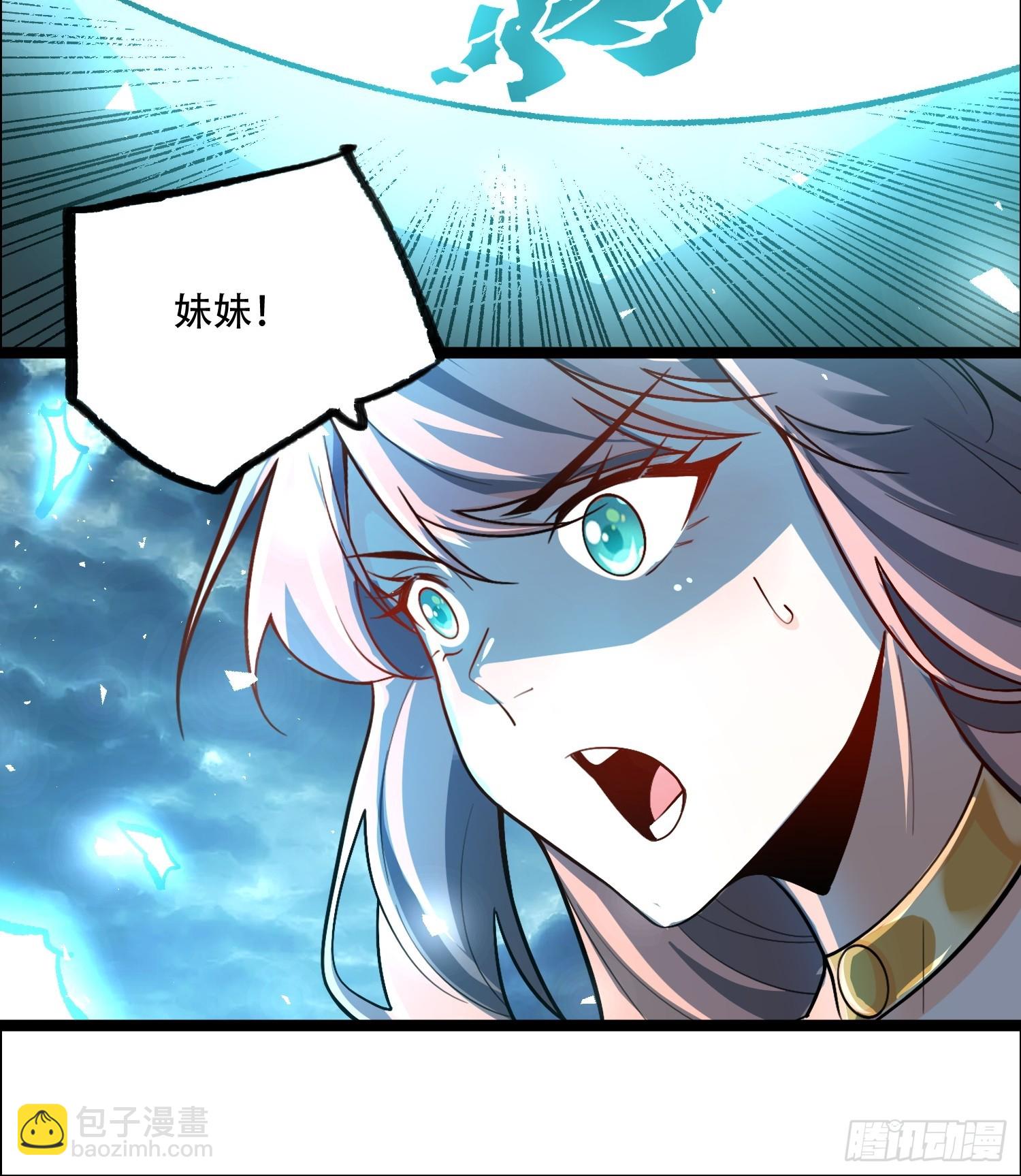 原來我是修仙大佬 - 543話 - 6