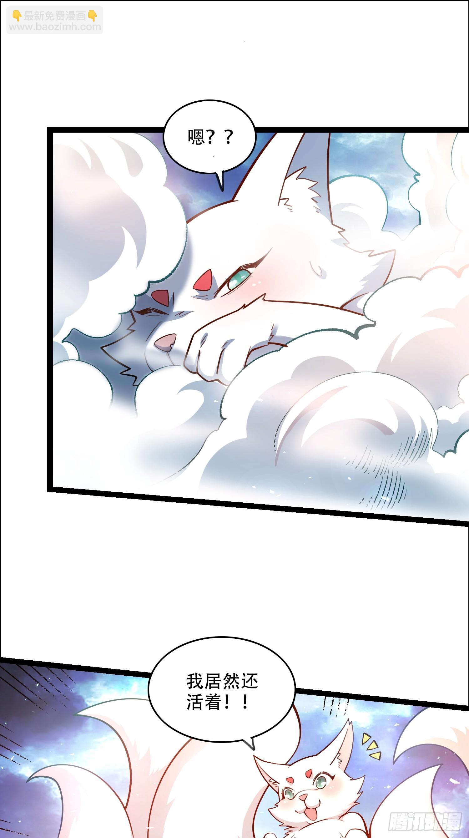 原來我是修仙大佬 - 543話 - 7