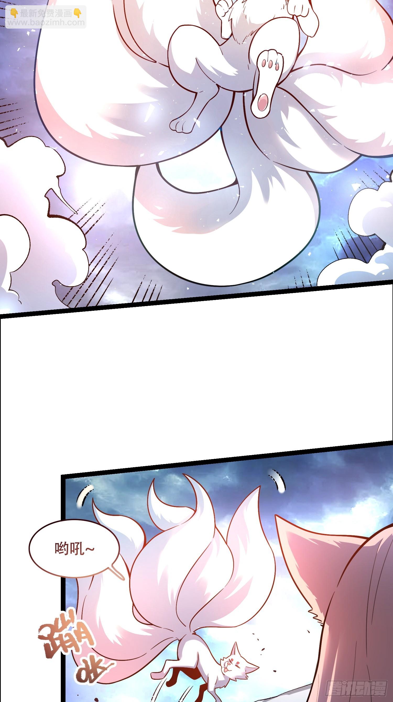 原來我是修仙大佬 - 543話 - 1