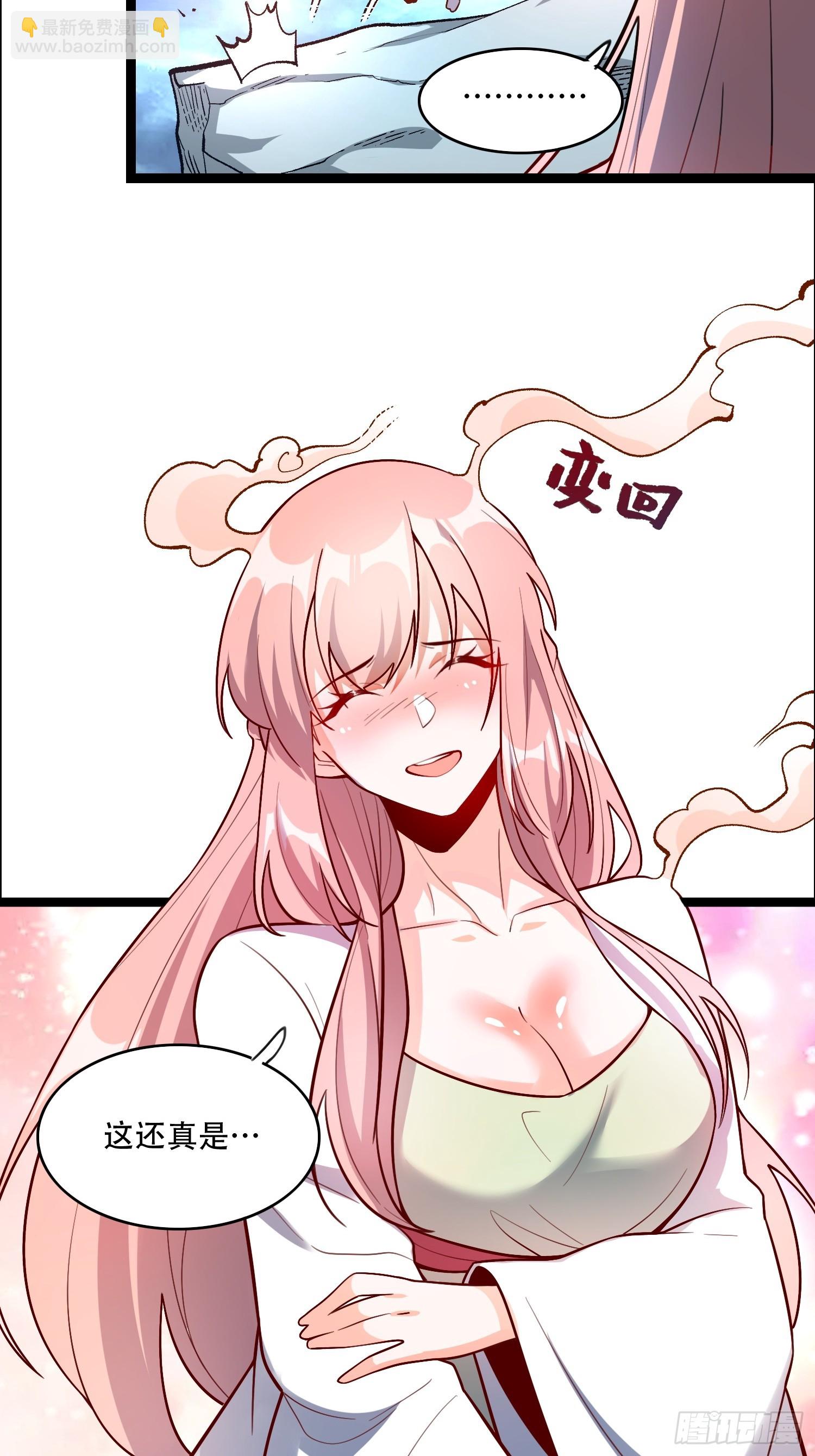 原來我是修仙大佬 - 543話 - 2