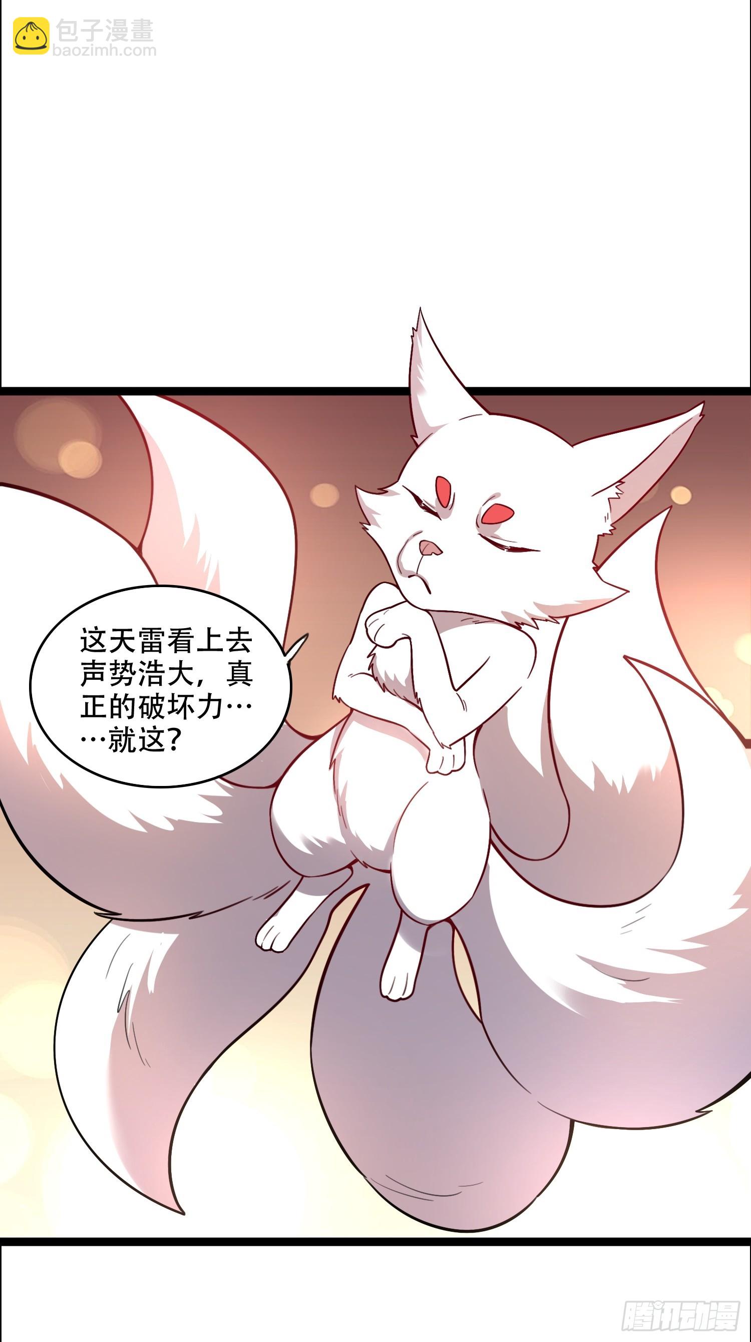 原來我是修仙大佬 - 543話 - 4