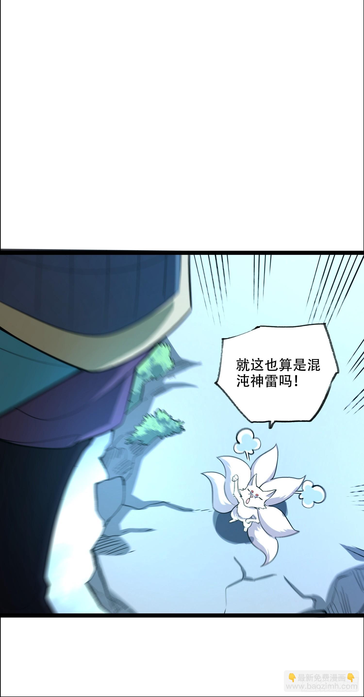 原來我是修仙大佬 - 543話 - 5