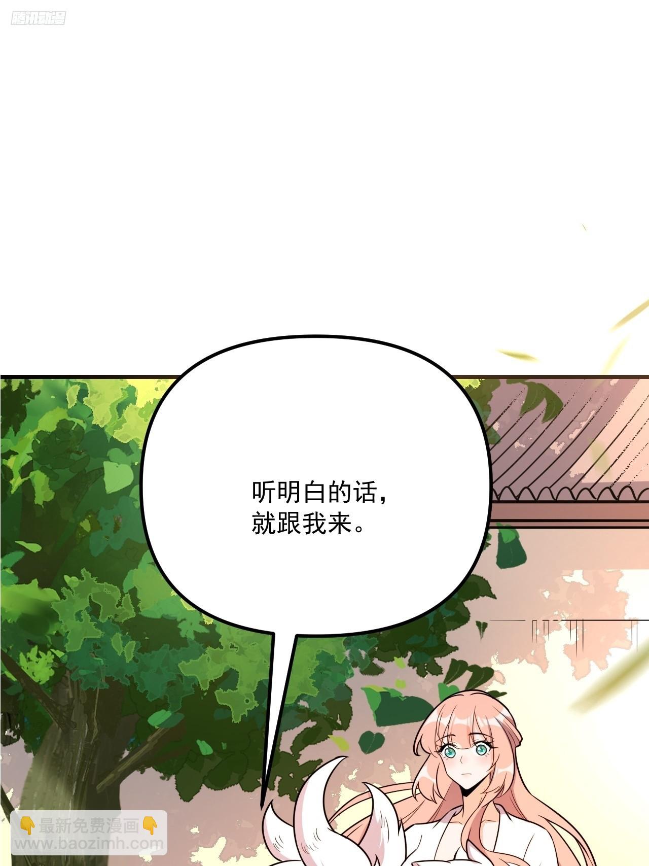 原來我是修仙大佬 - 543話 - 6