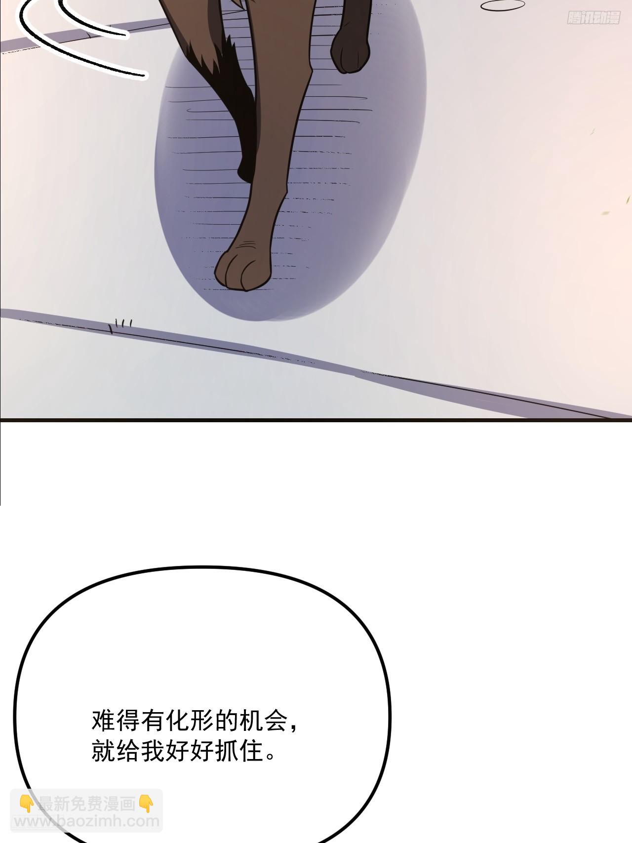 原來我是修仙大佬 - 543話 - 1