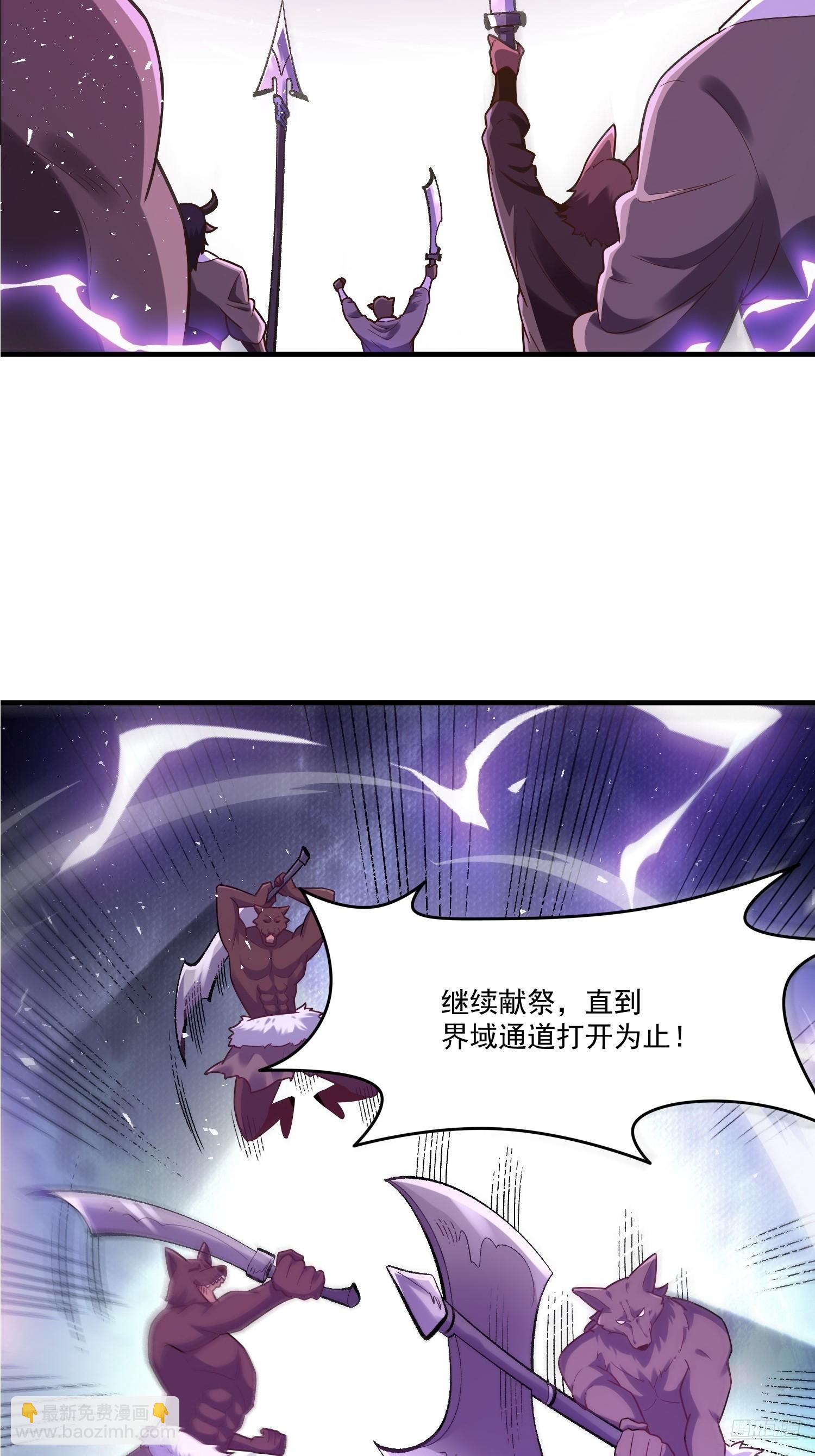 原來我是修仙大佬 - 545話 - 4