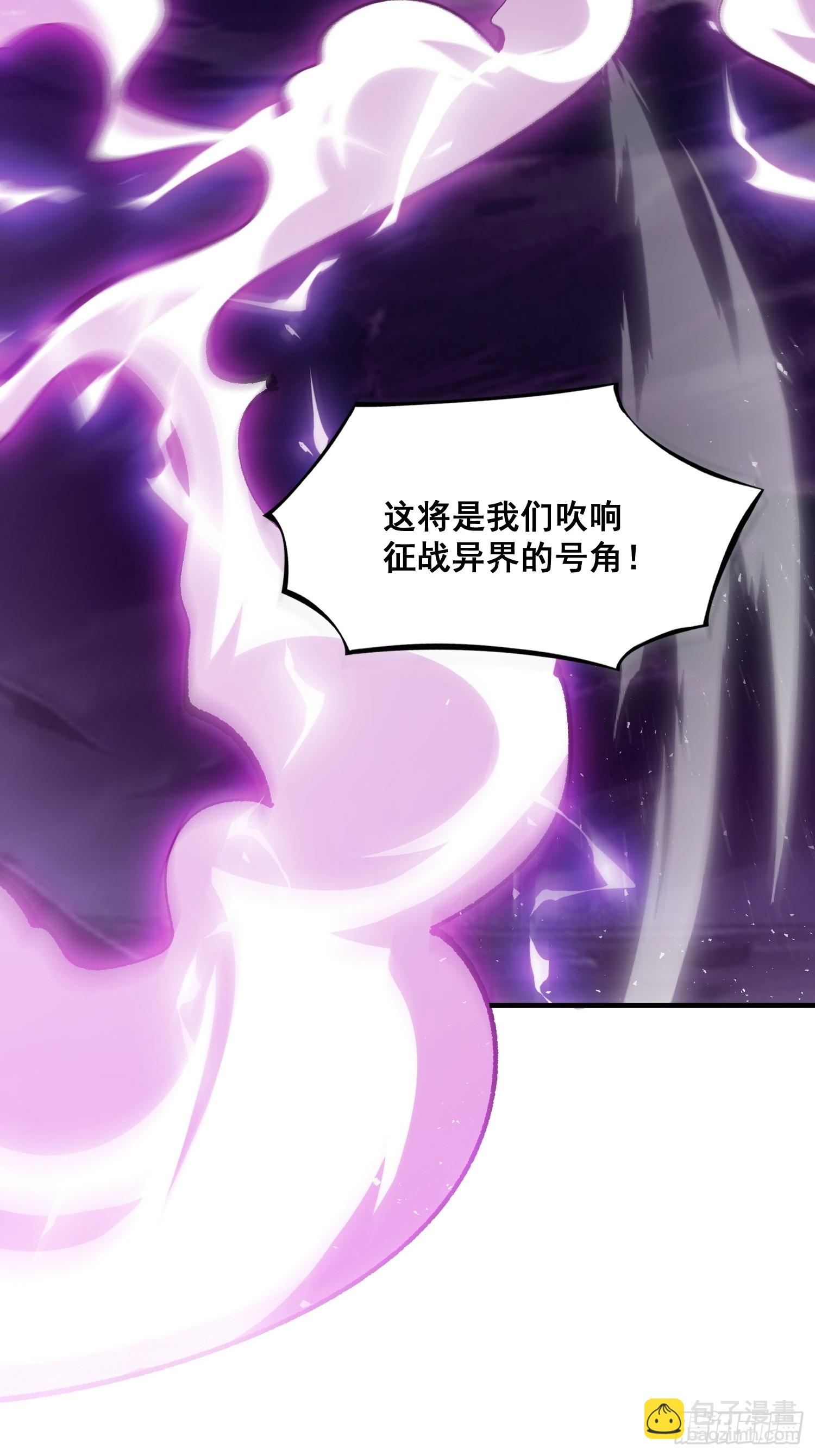 原來我是修仙大佬 - 545話 - 7