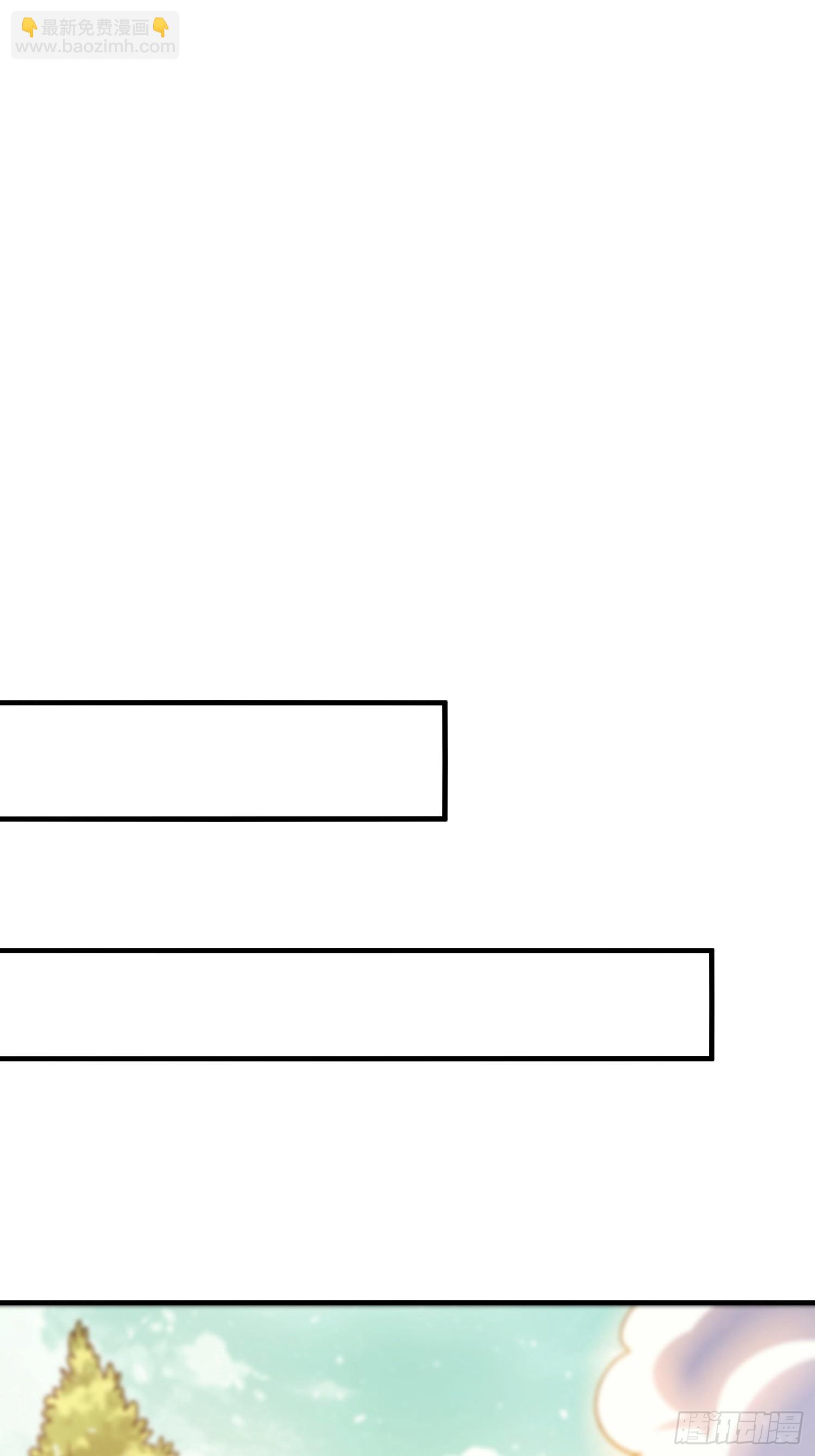 原來我是修仙大佬 - 545話 - 1