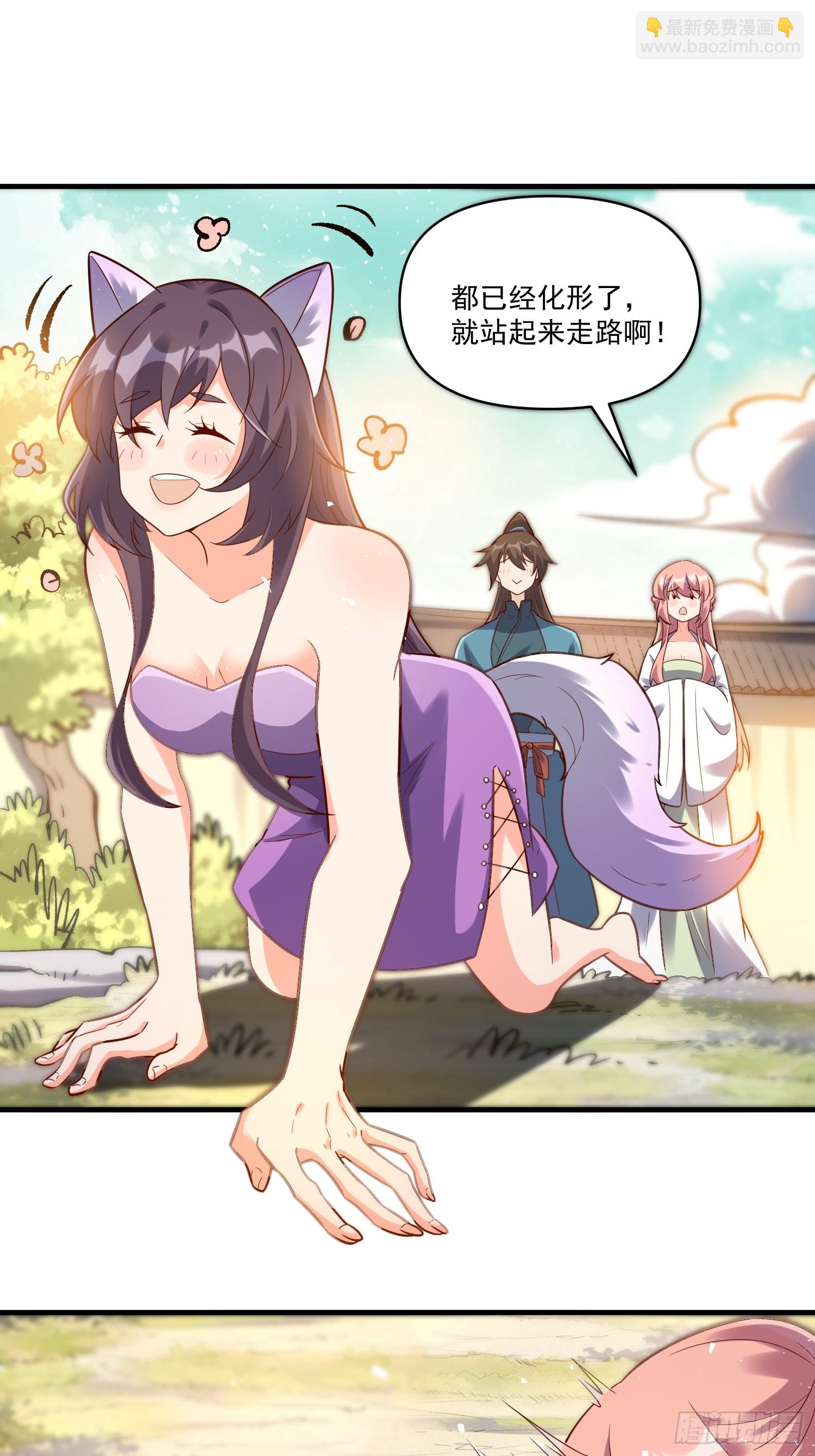 原來我是修仙大佬 - 545話 - 3