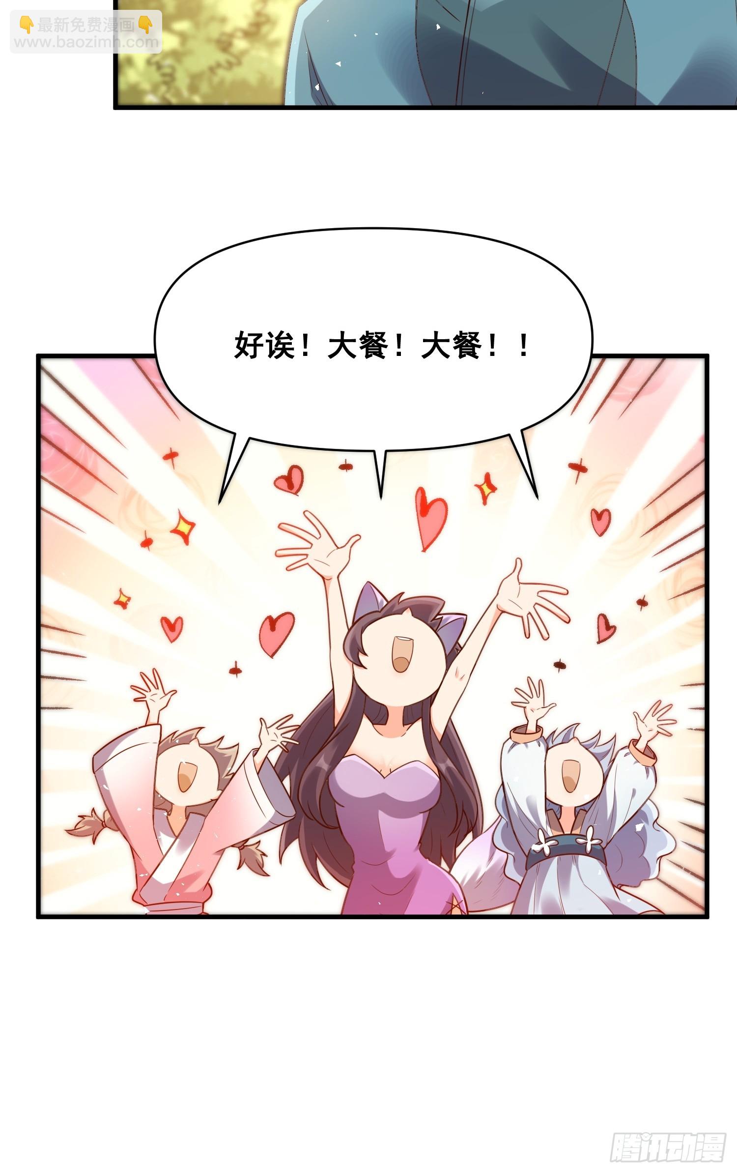 原來我是修仙大佬 - 545話 - 5