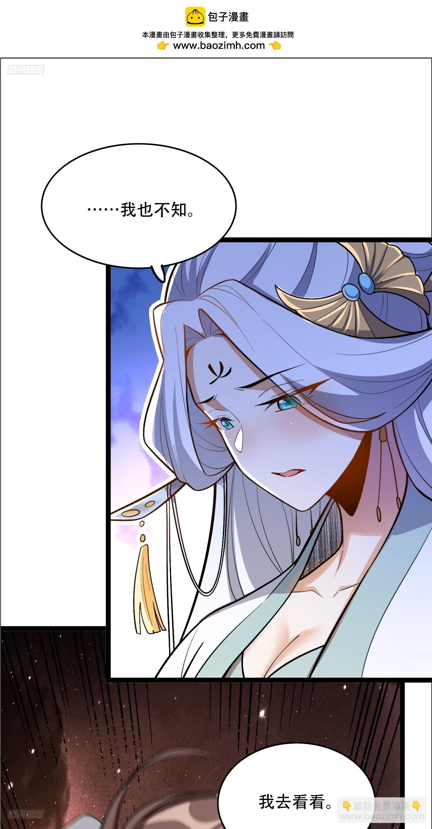 原來我是修仙大佬 - 545話 - 2