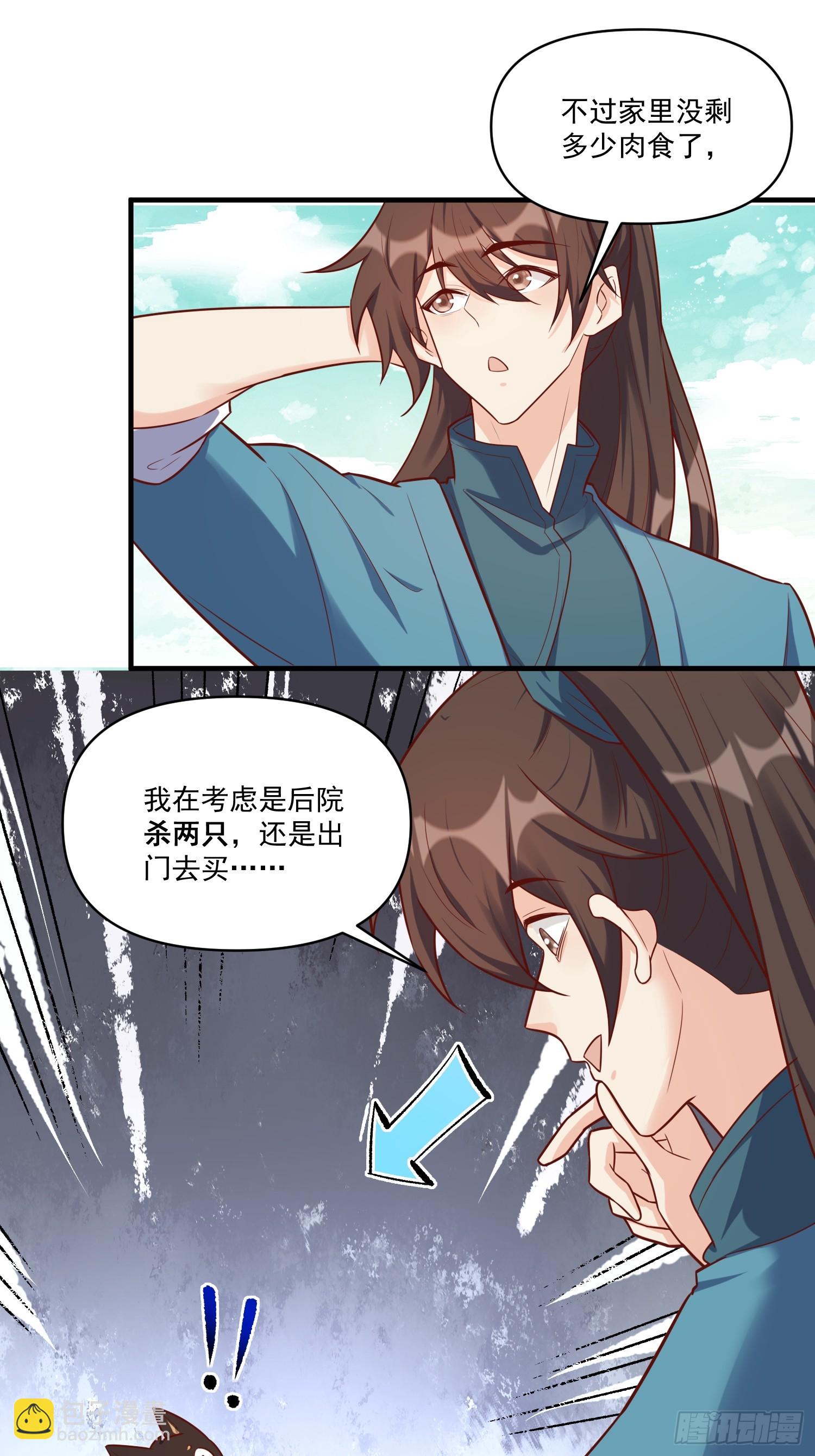 原來我是修仙大佬 - 545話 - 6