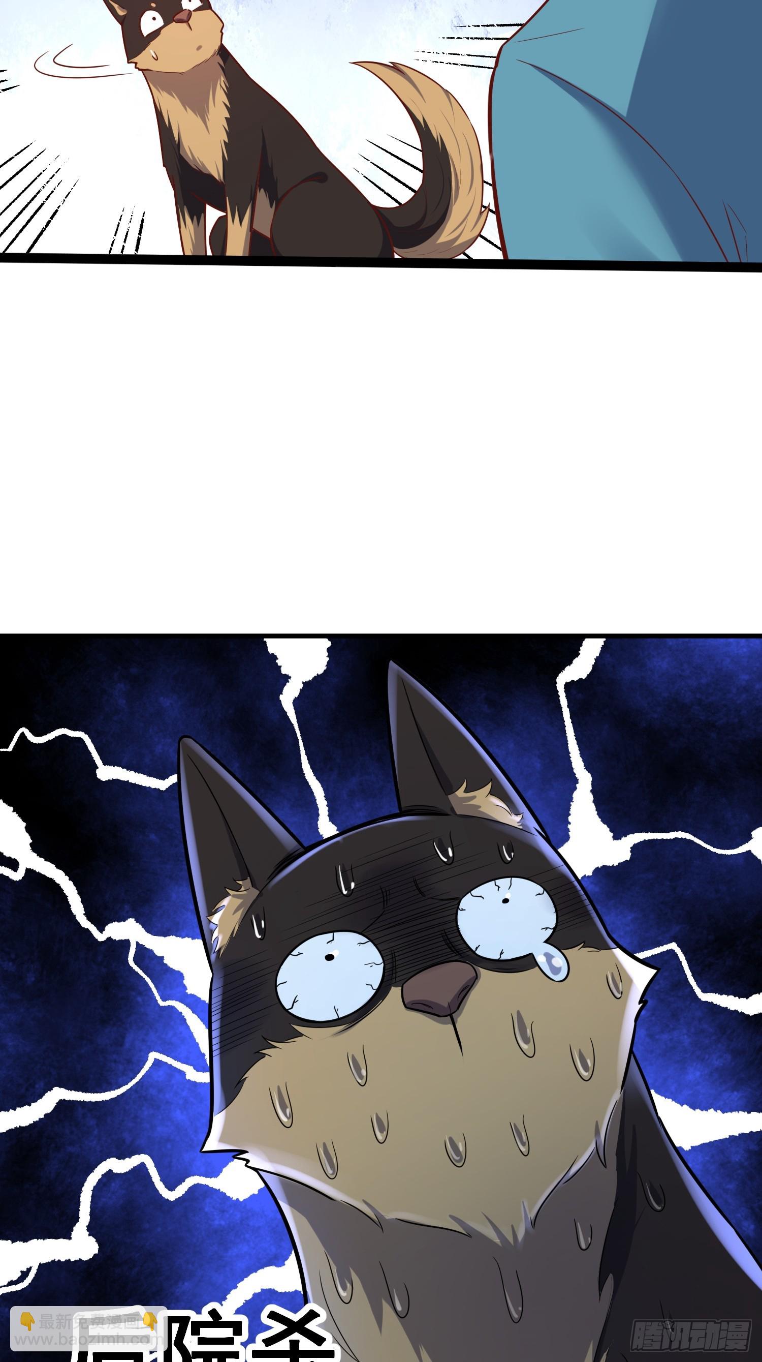 原來我是修仙大佬 - 545話 - 7