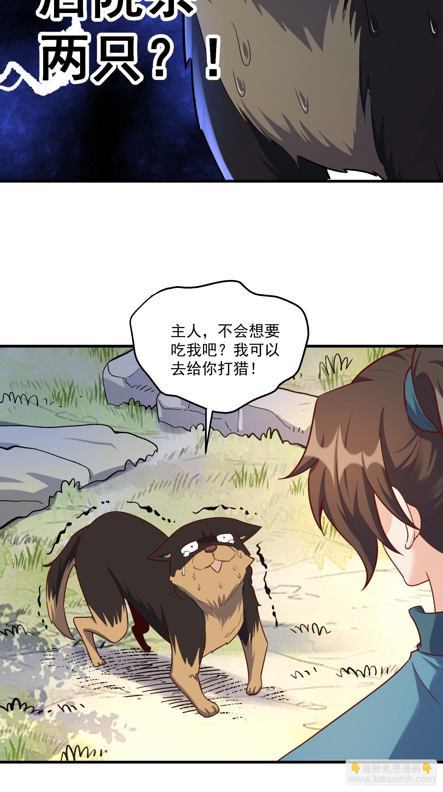 原來我是修仙大佬 - 545話 - 1