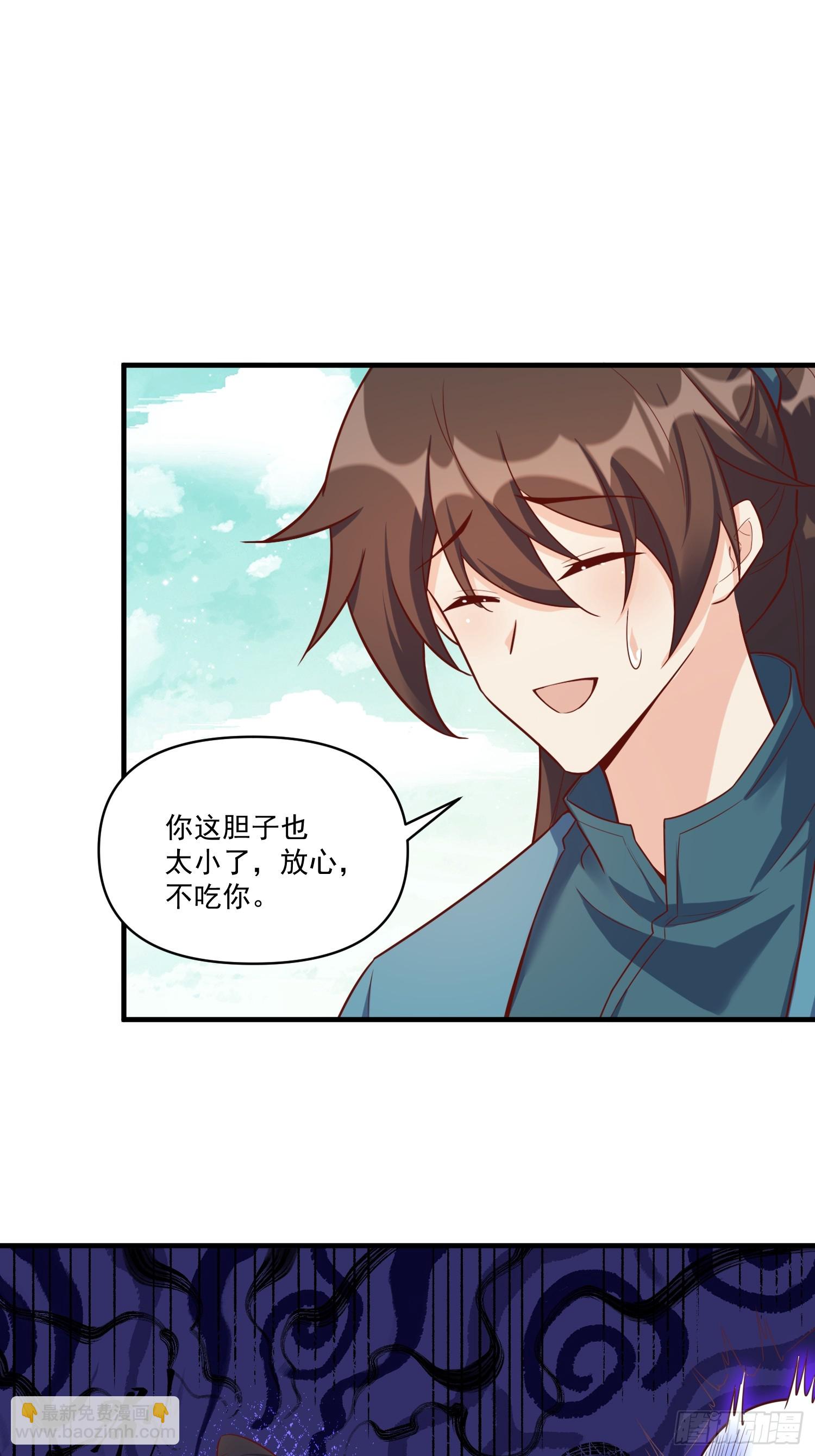 原來我是修仙大佬 - 545話 - 2