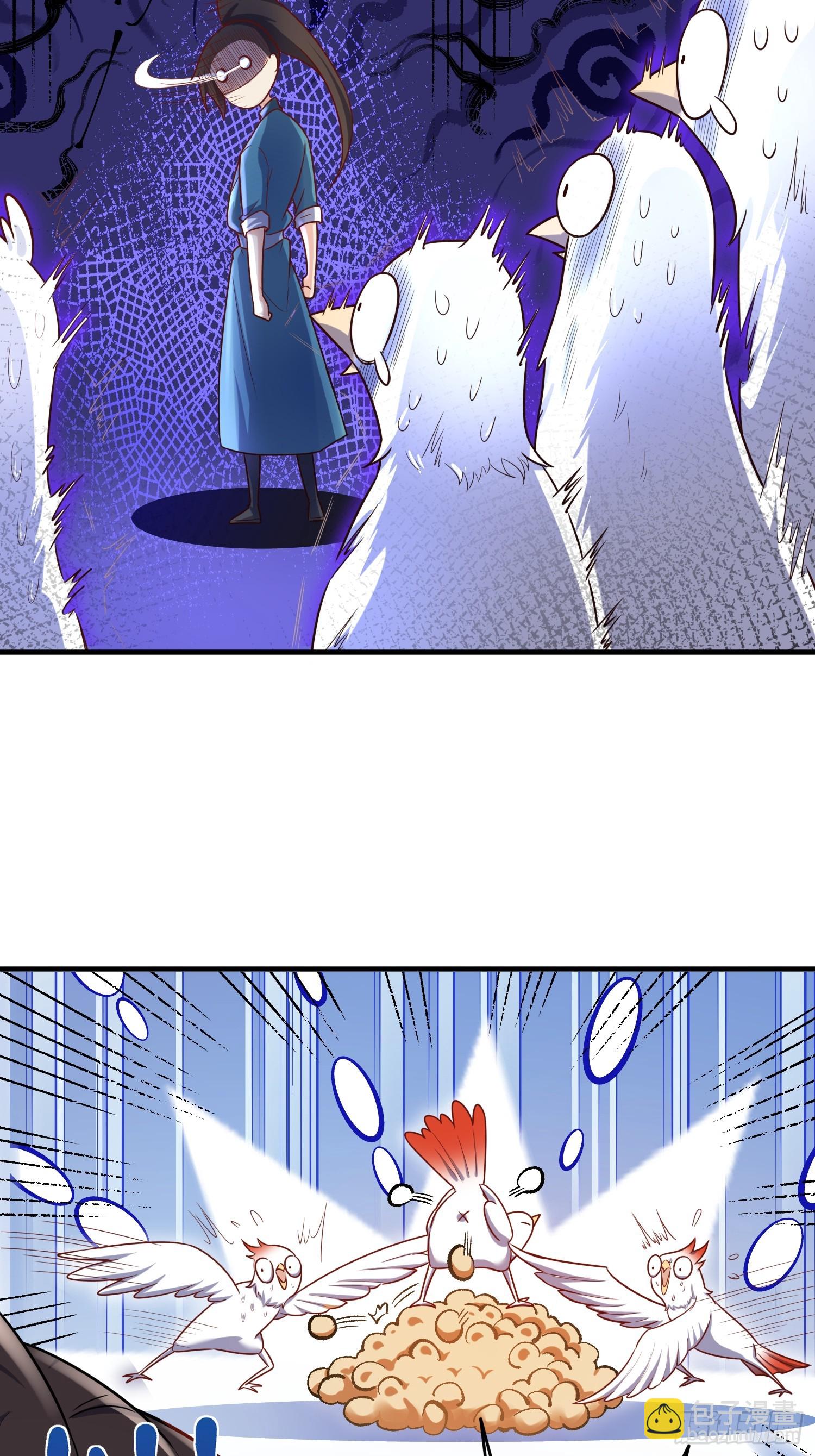 原來我是修仙大佬 - 545話 - 3