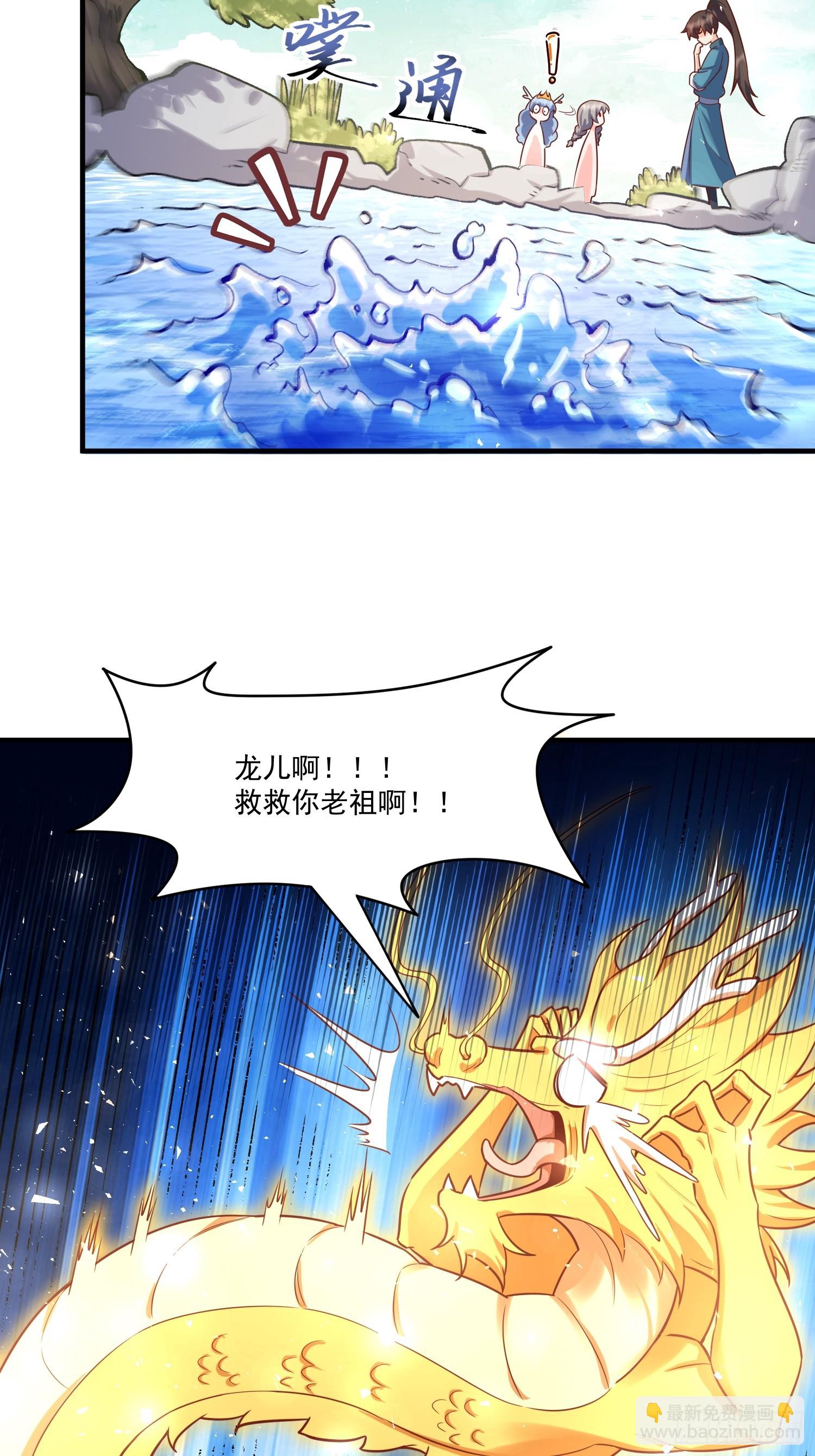 原來我是修仙大佬 - 545話 - 1