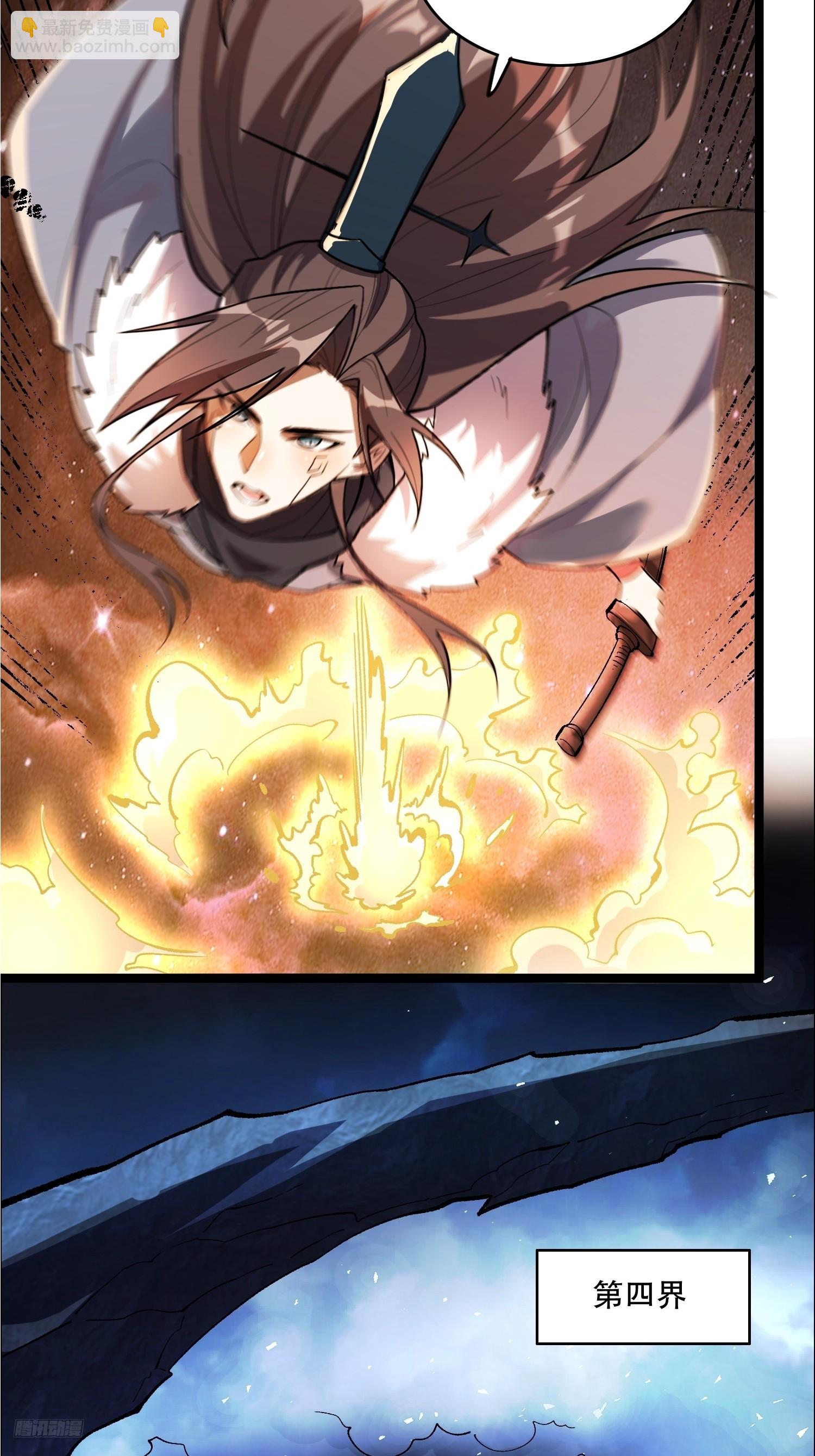 原來我是修仙大佬 - 545話 - 3