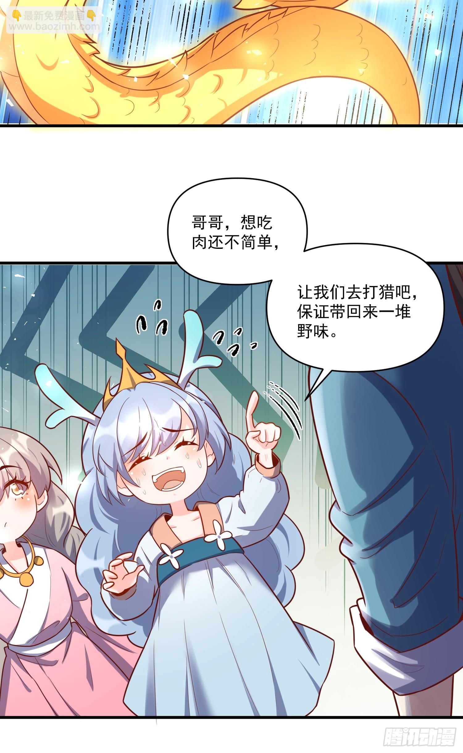 原來我是修仙大佬 - 545話 - 2