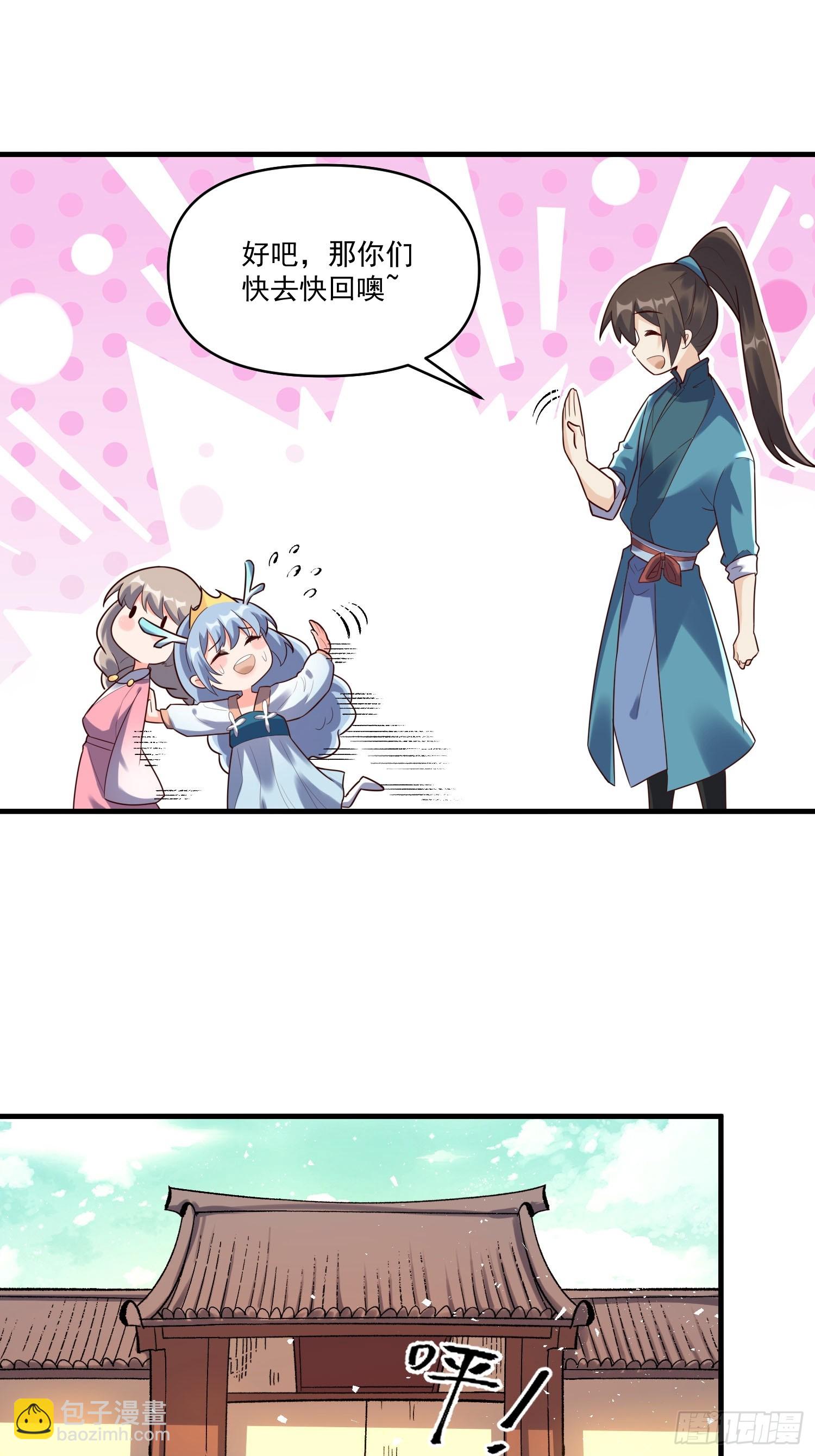 原來我是修仙大佬 - 545話 - 3