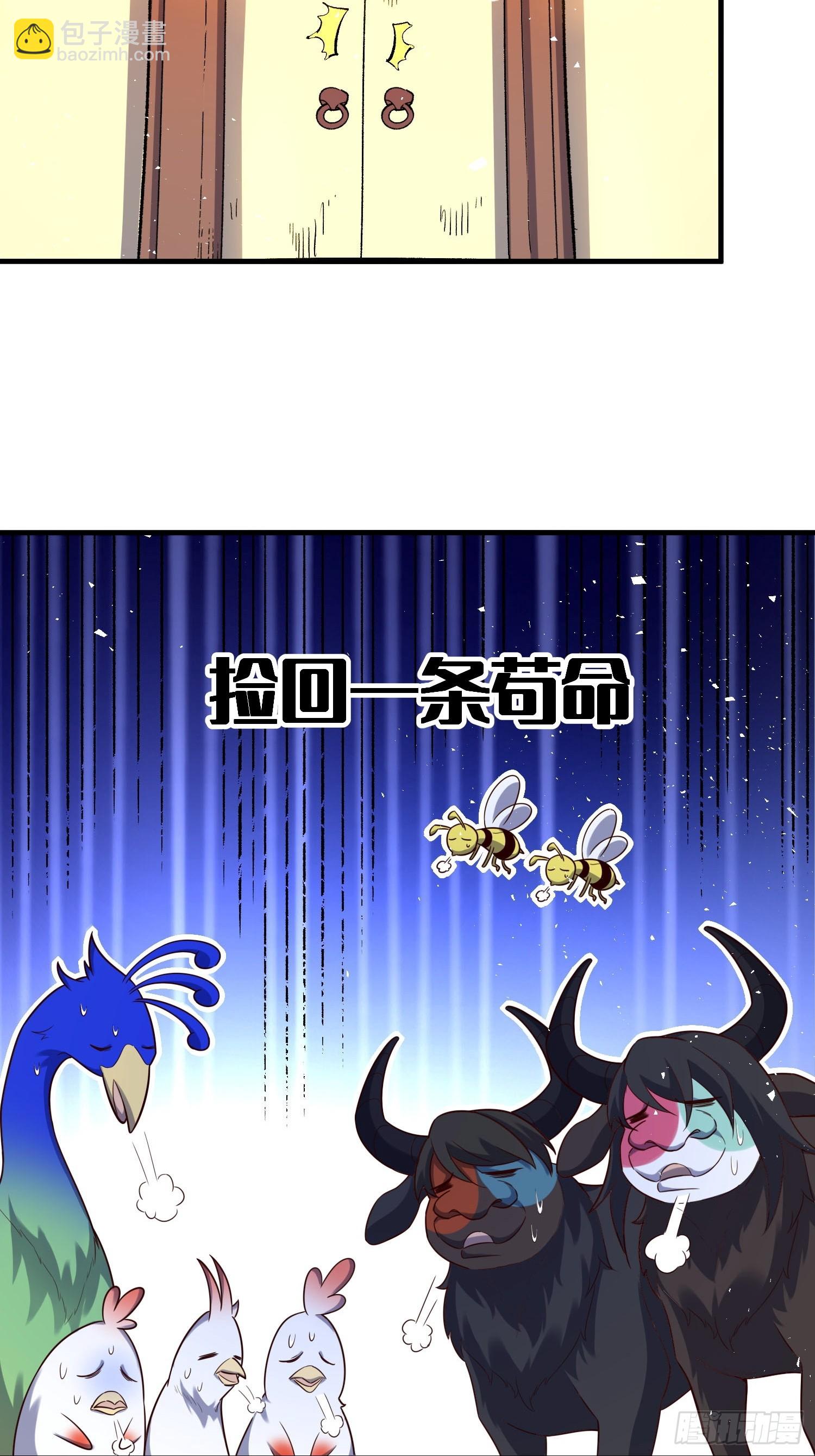 原來我是修仙大佬 - 545話 - 4