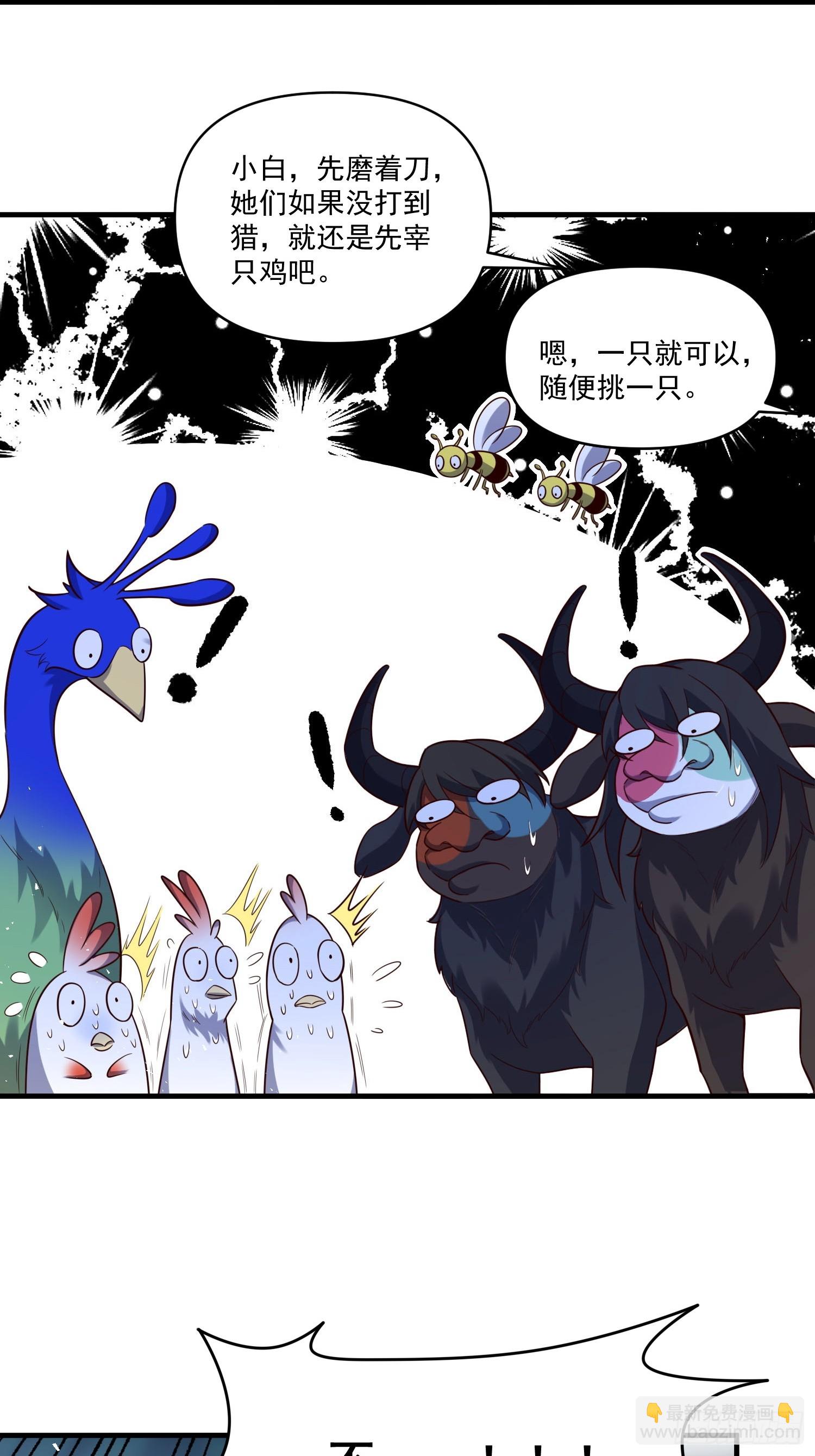 原來我是修仙大佬 - 545話 - 5