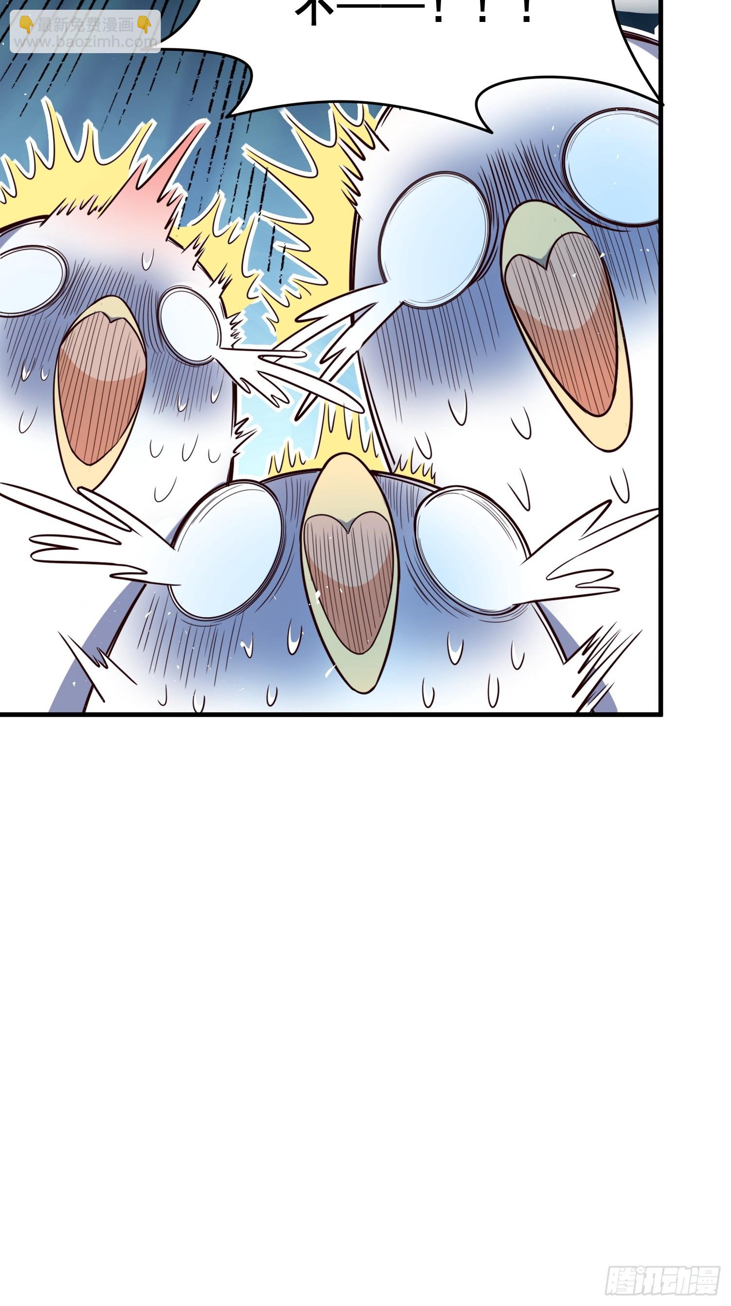 原來我是修仙大佬 - 545話 - 6