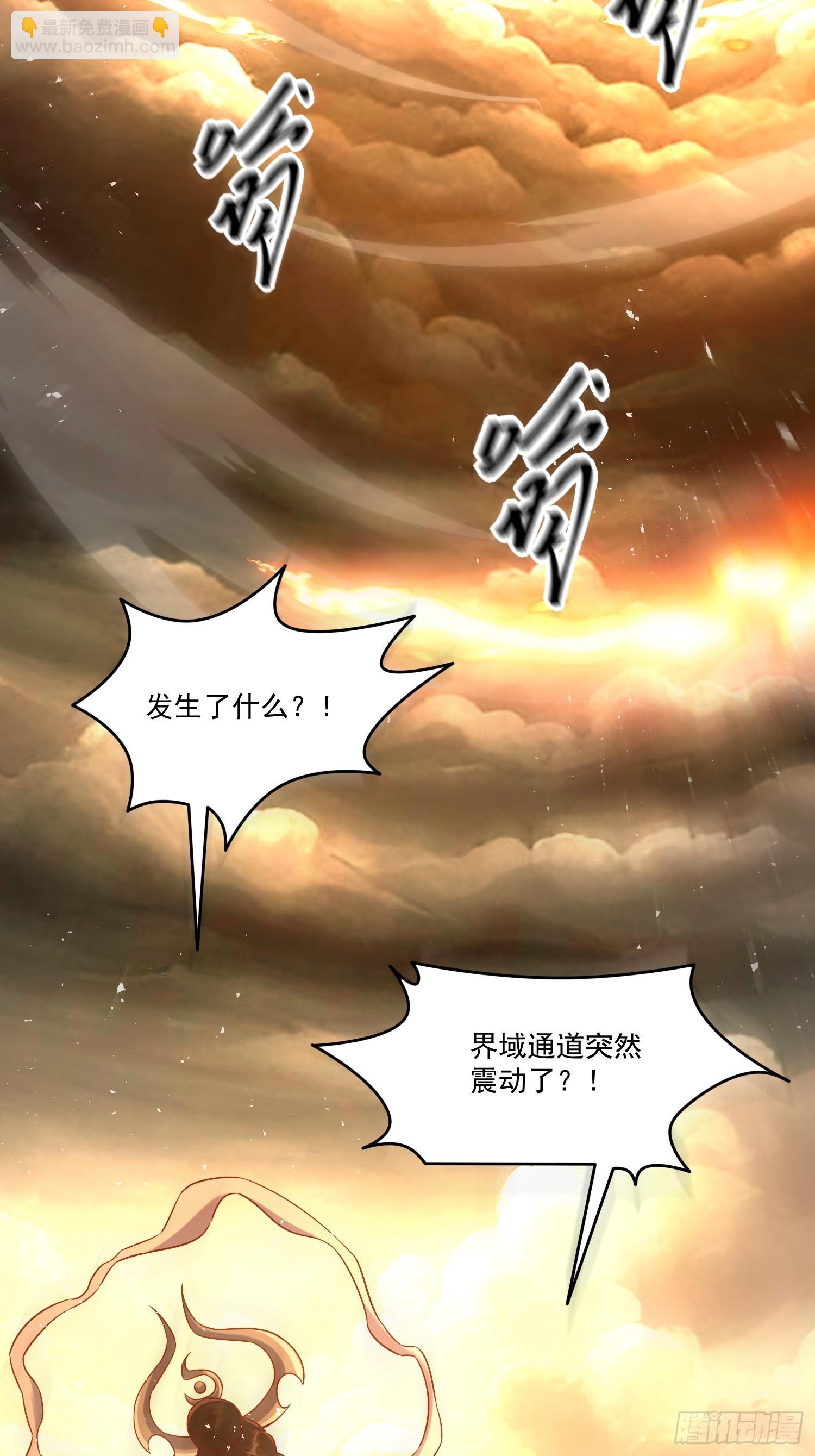 原來我是修仙大佬 - 545話 - 1