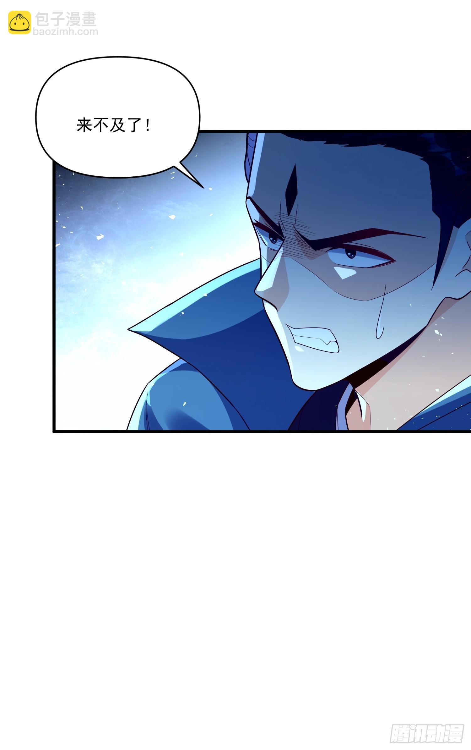 原來我是修仙大佬 - 545話 - 6