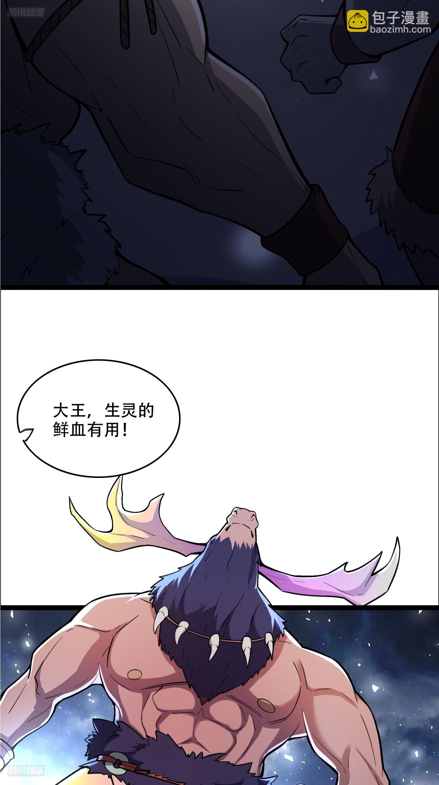 原來我是修仙大佬 - 545話 - 6