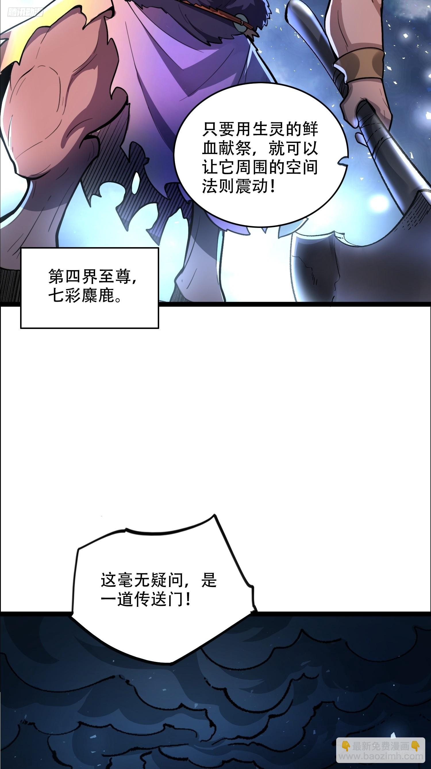 原來我是修仙大佬 - 545話 - 7