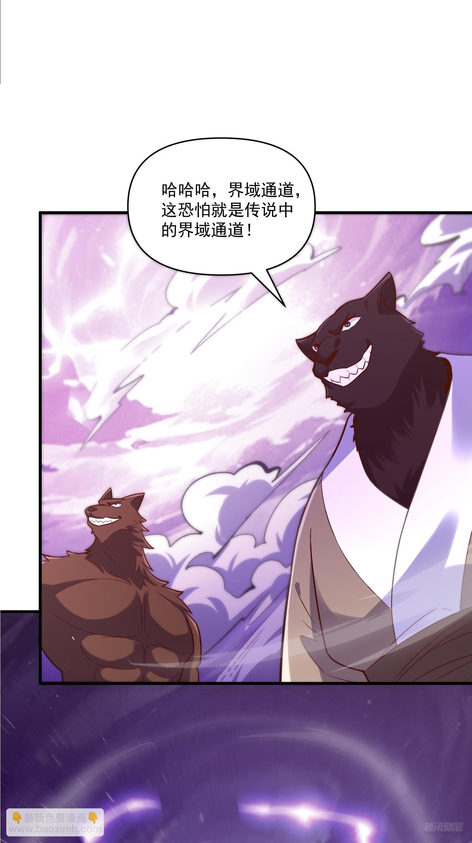 原來我是修仙大佬 - 545話 - 2