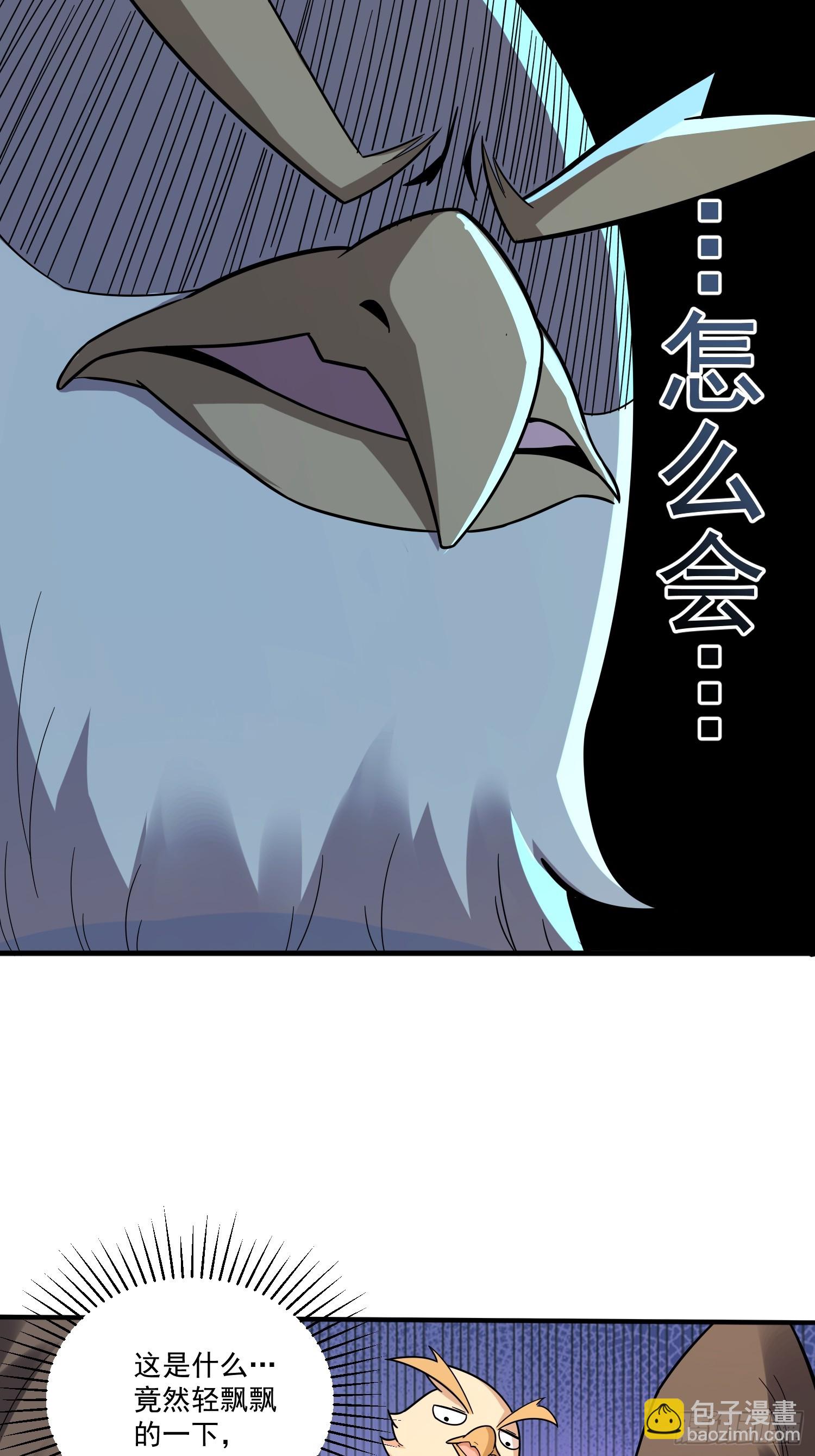 原來我是修仙大佬 - 547話(1/2) - 5