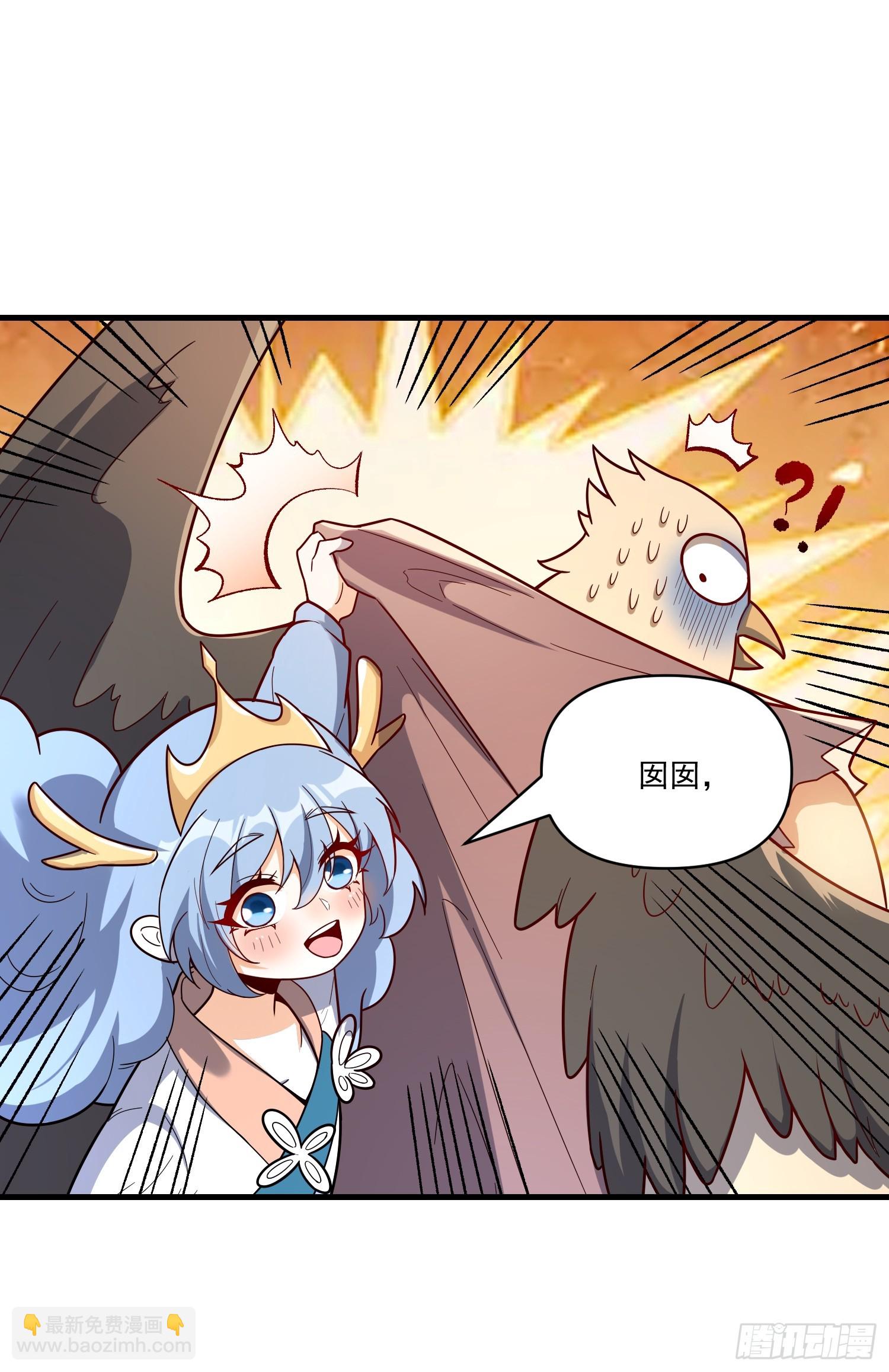 原來我是修仙大佬 - 547話(1/2) - 8