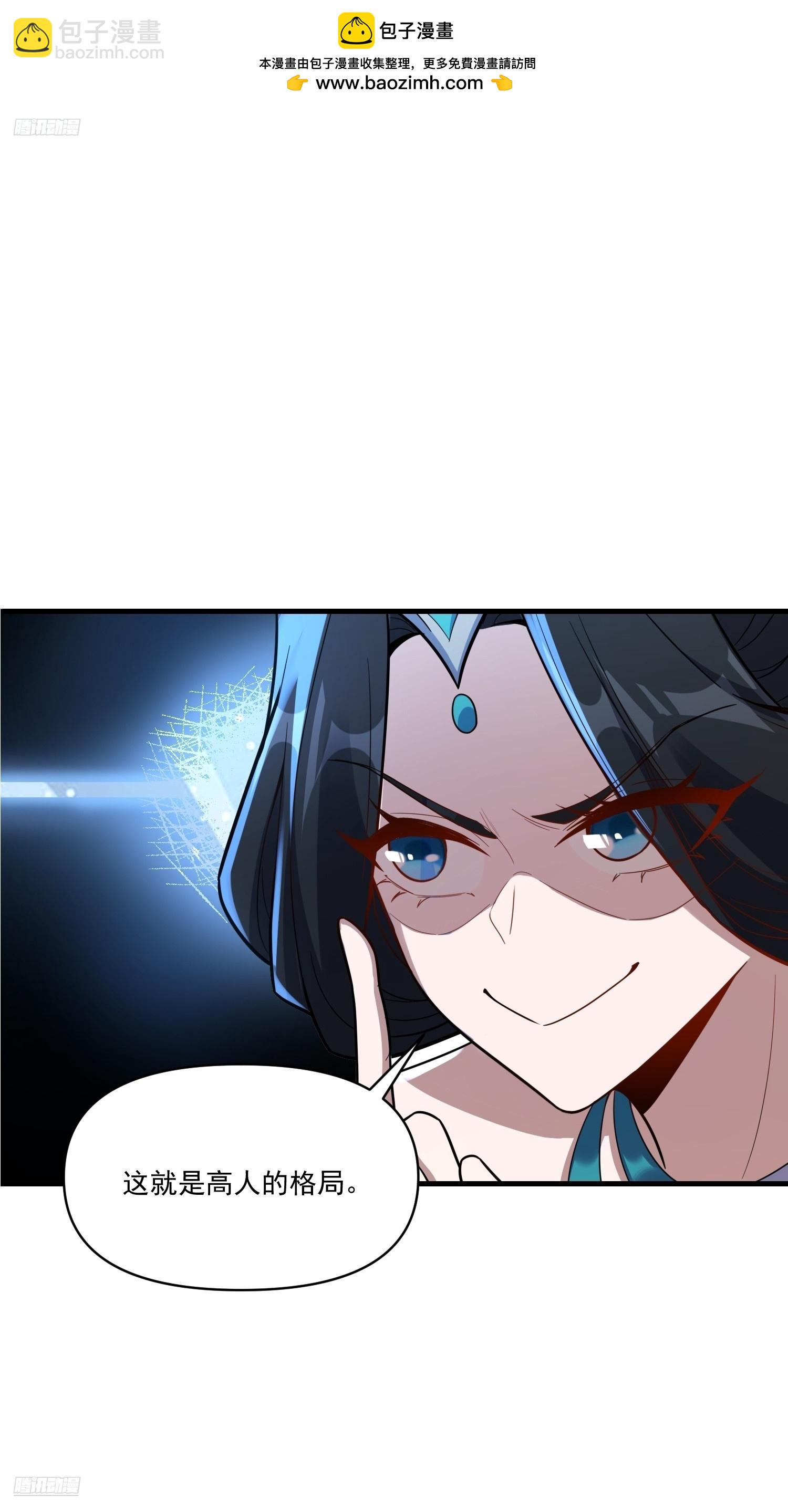 原來我是修仙大佬 - 547話(1/2) - 2