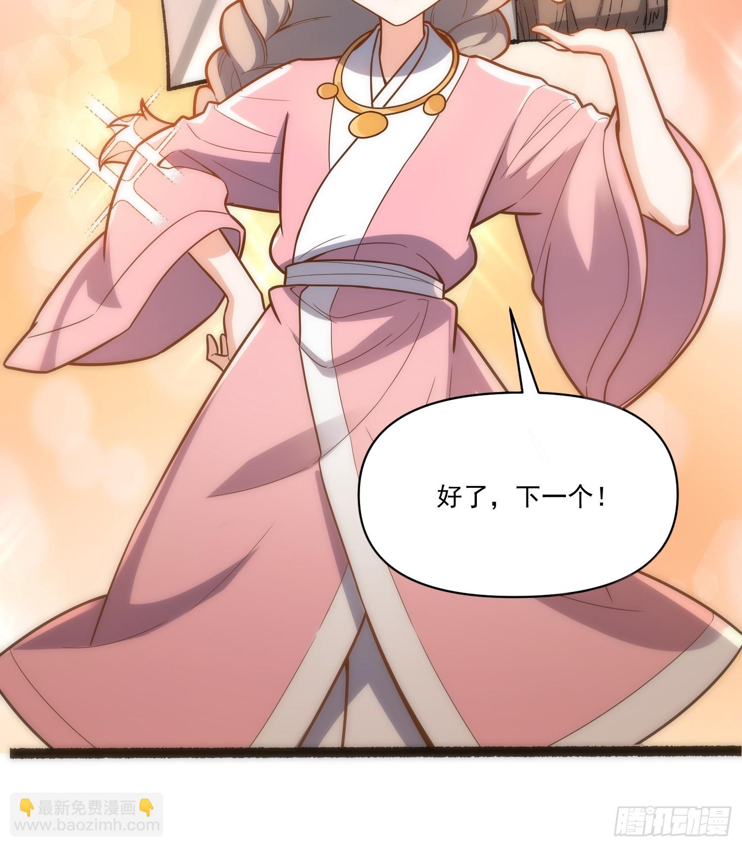 原來我是修仙大佬 - 547話(1/2) - 7