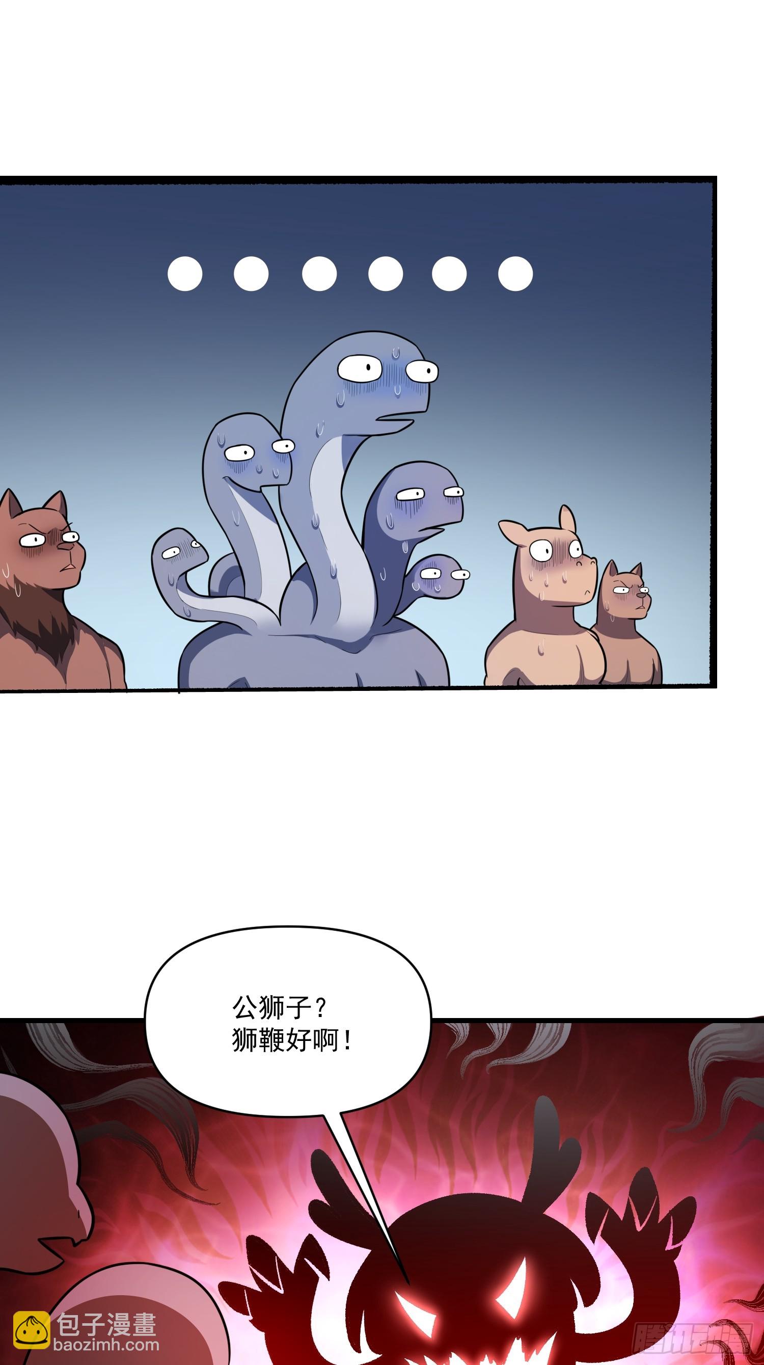 原來我是修仙大佬 - 547話(1/2) - 8