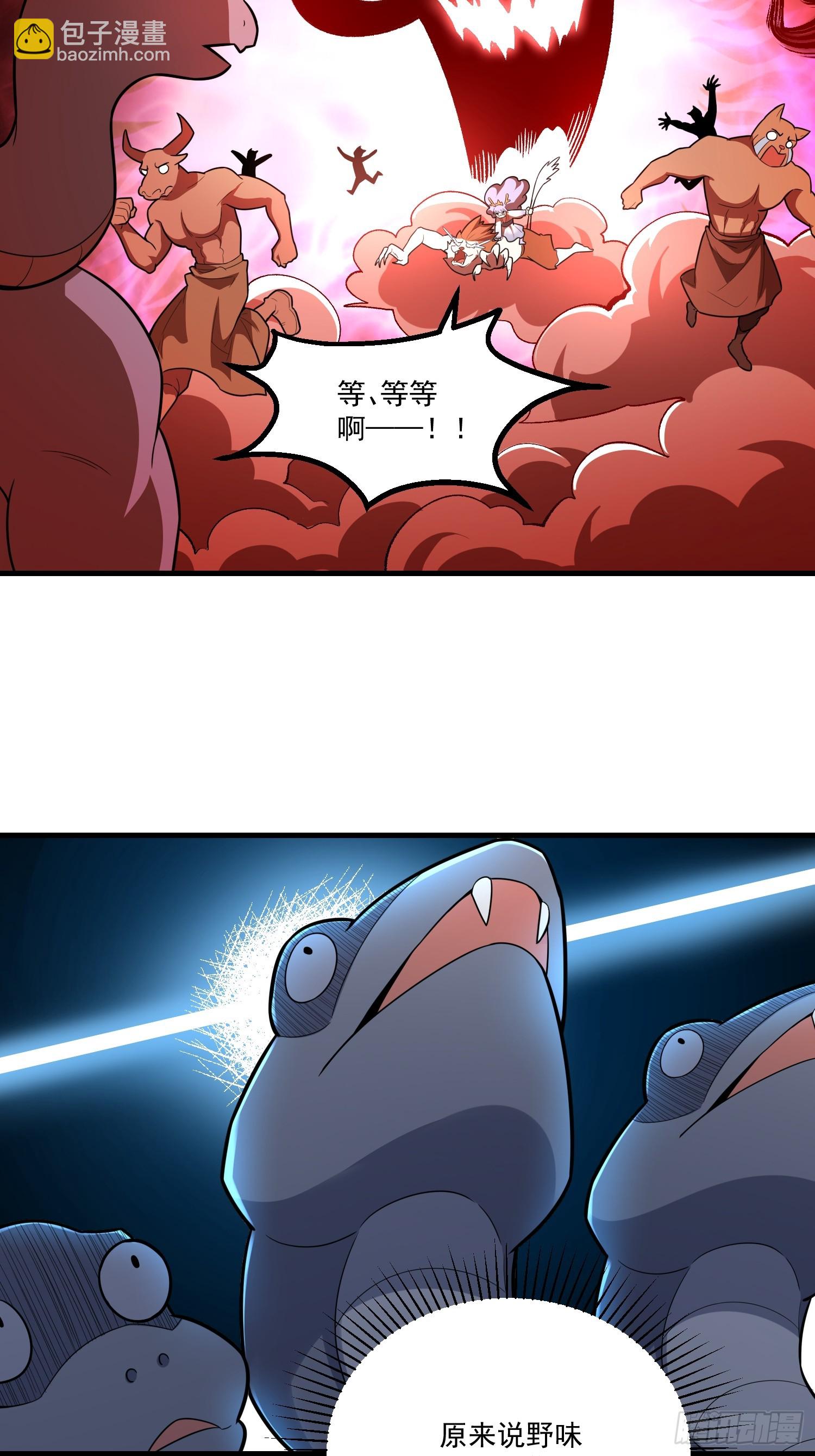 原來我是修仙大佬 - 547話(1/2) - 1