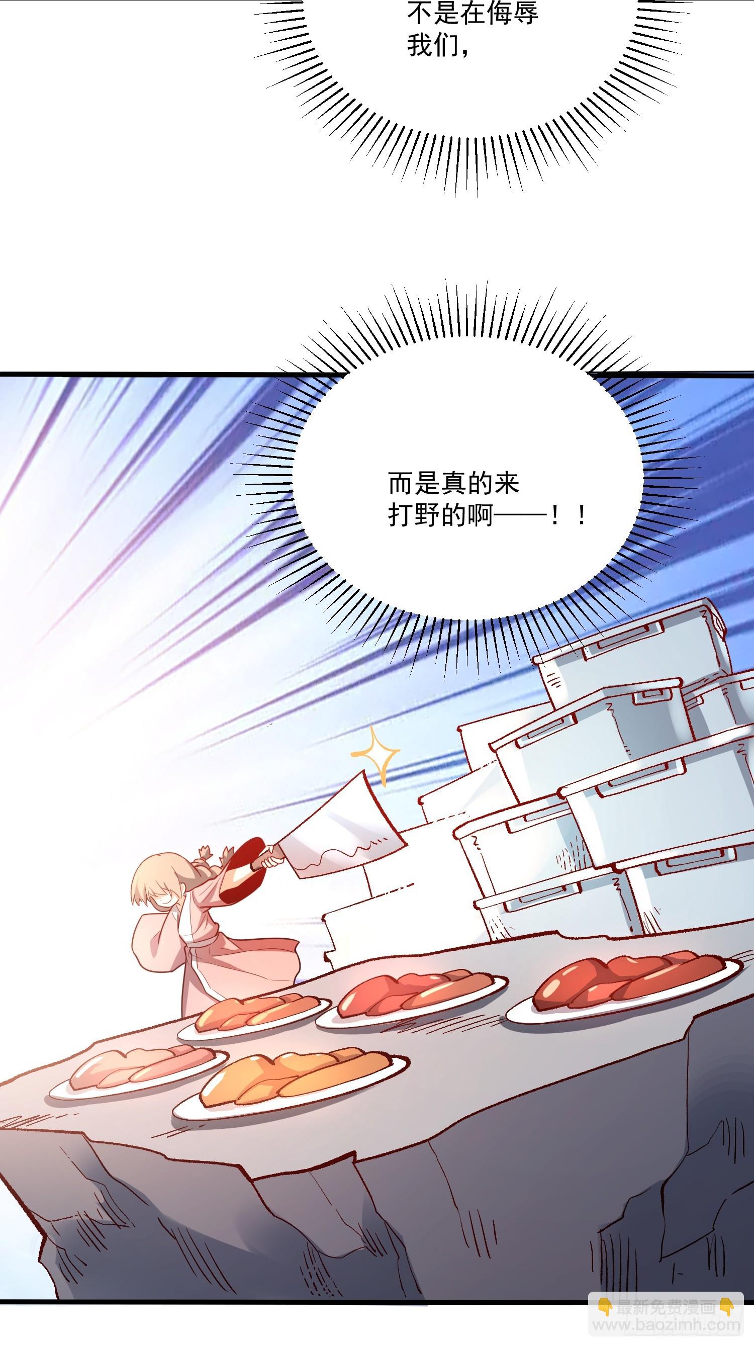 原來我是修仙大佬 - 547話(1/2) - 2