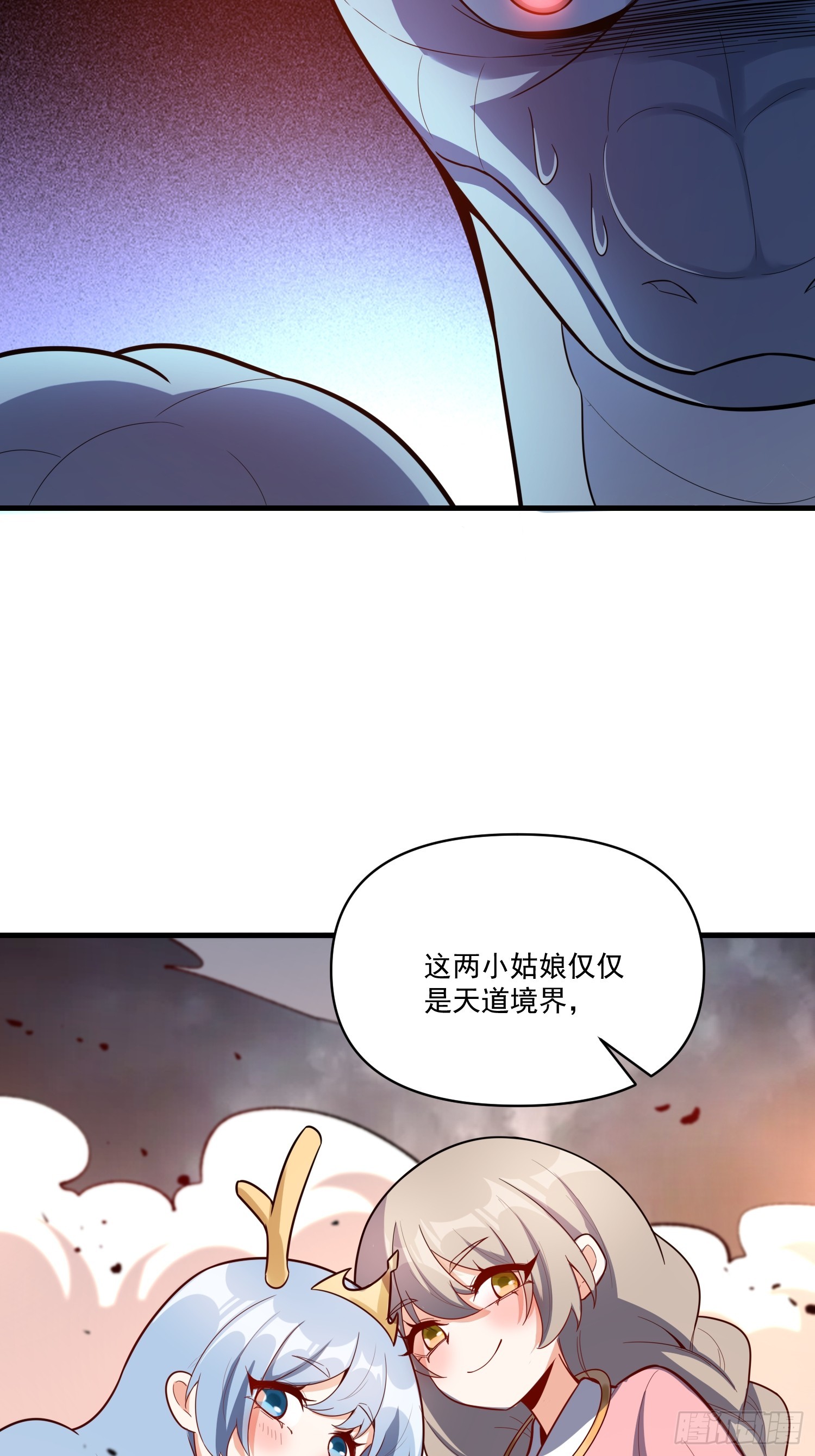 原來我是修仙大佬 - 547話(1/2) - 4