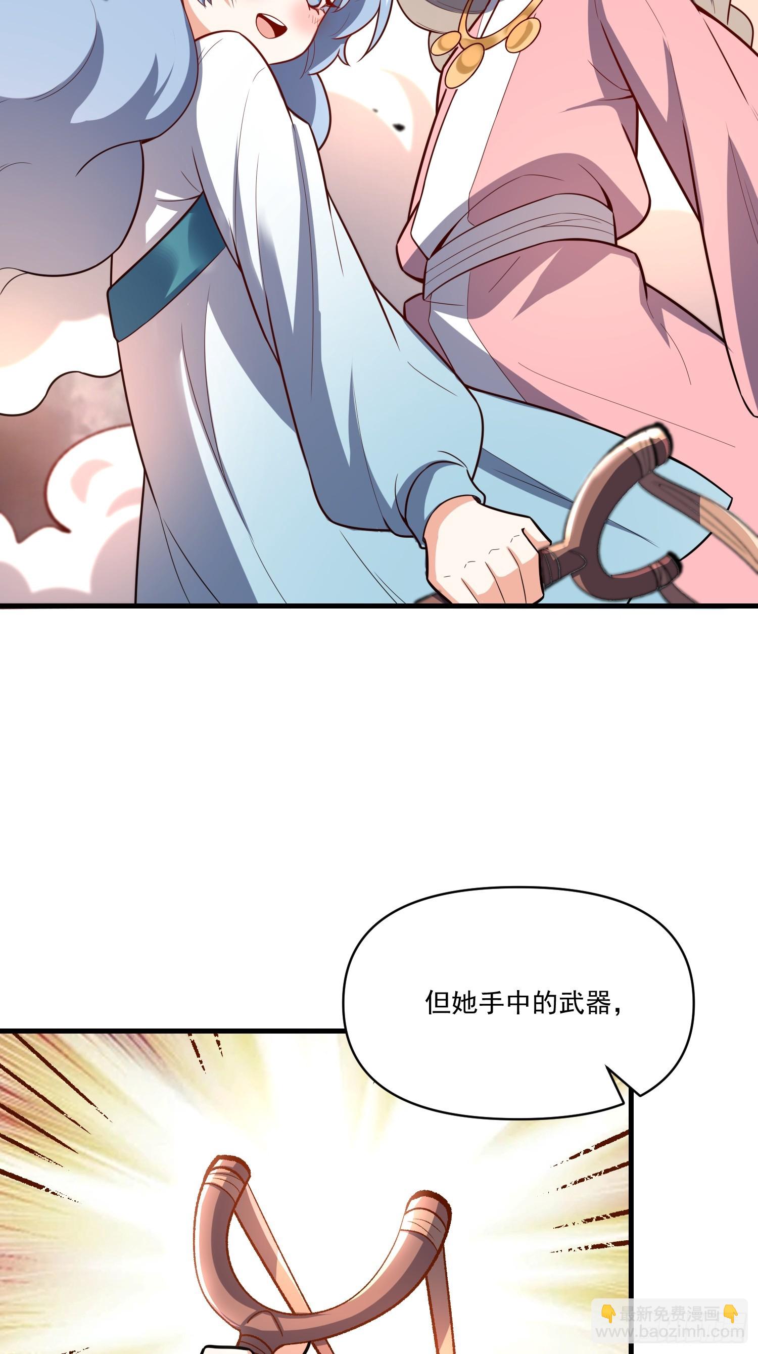 原來我是修仙大佬 - 547話(1/2) - 5