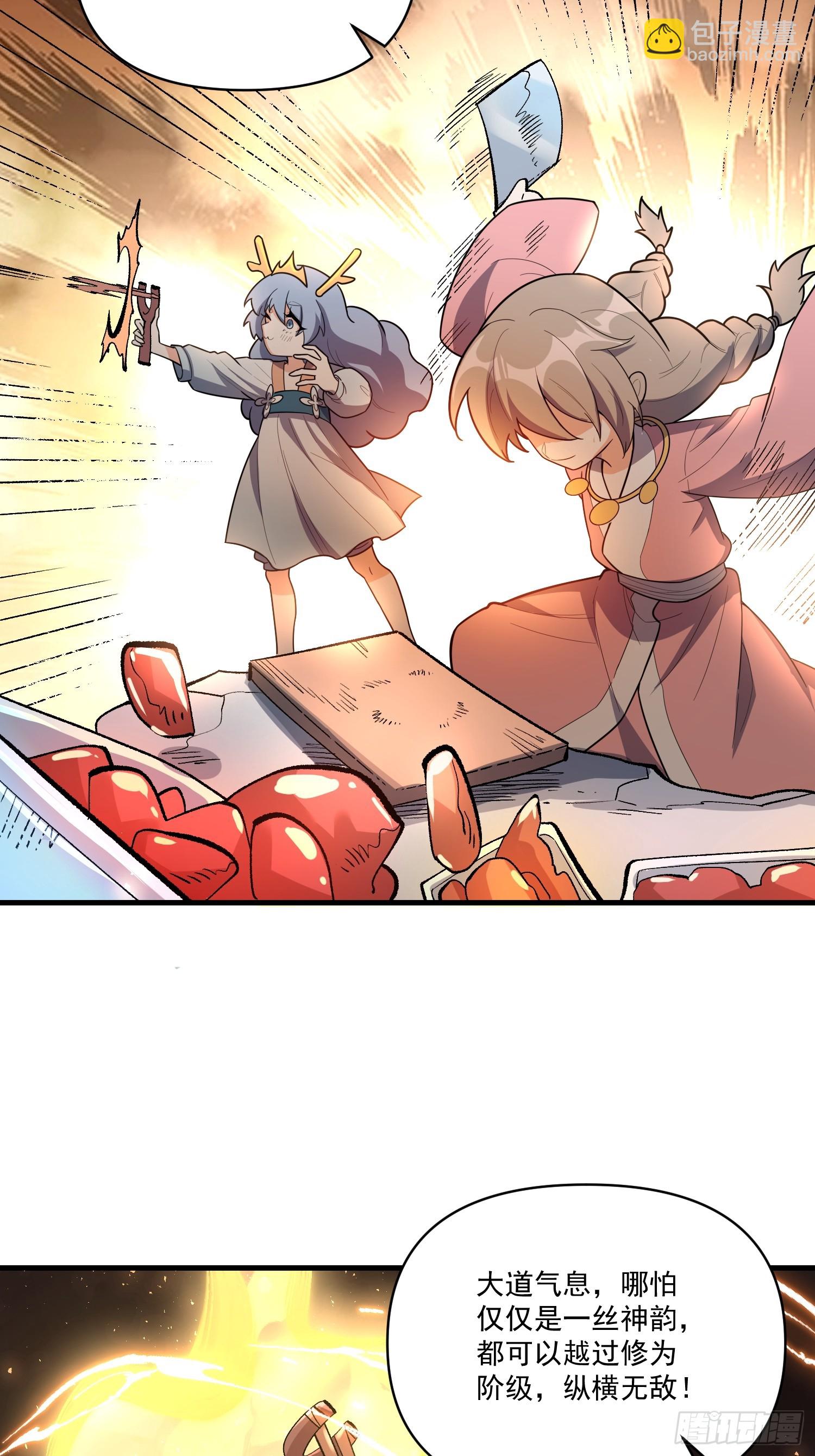 原來我是修仙大佬 - 547話(1/2) - 7