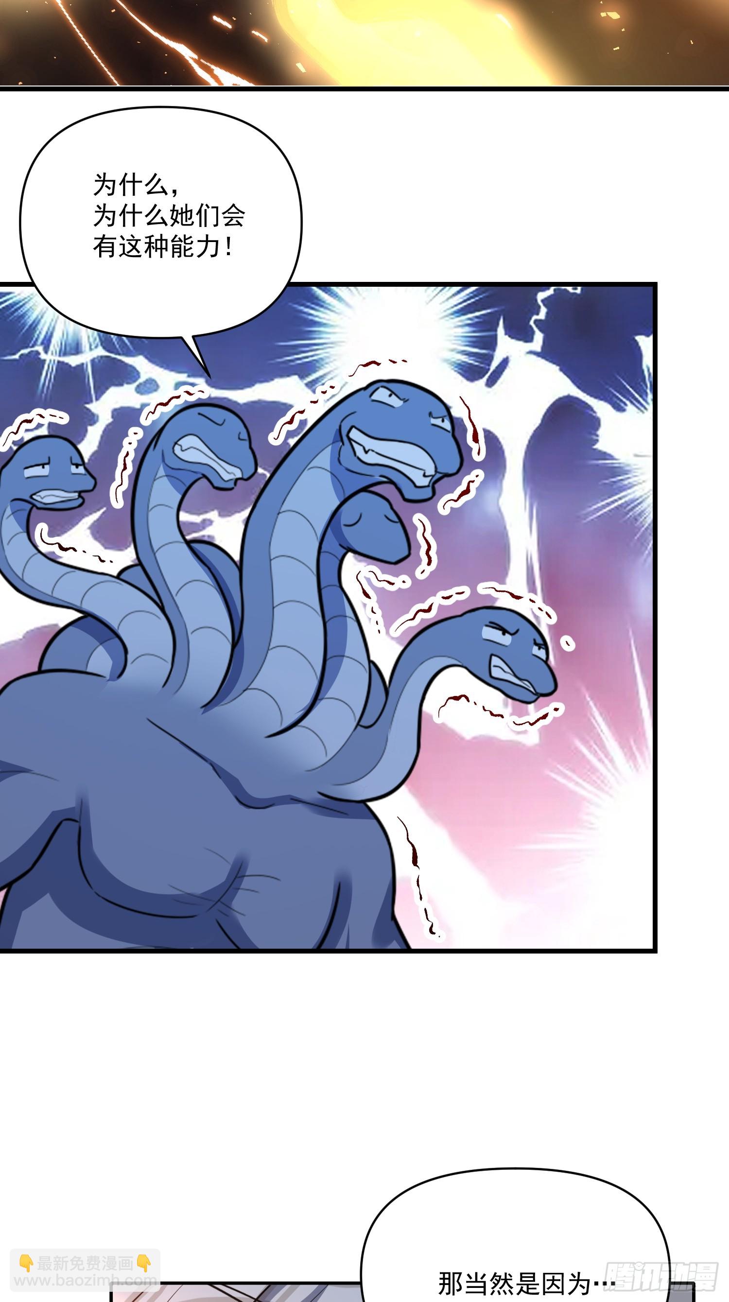 原來我是修仙大佬 - 547話(1/2) - 1