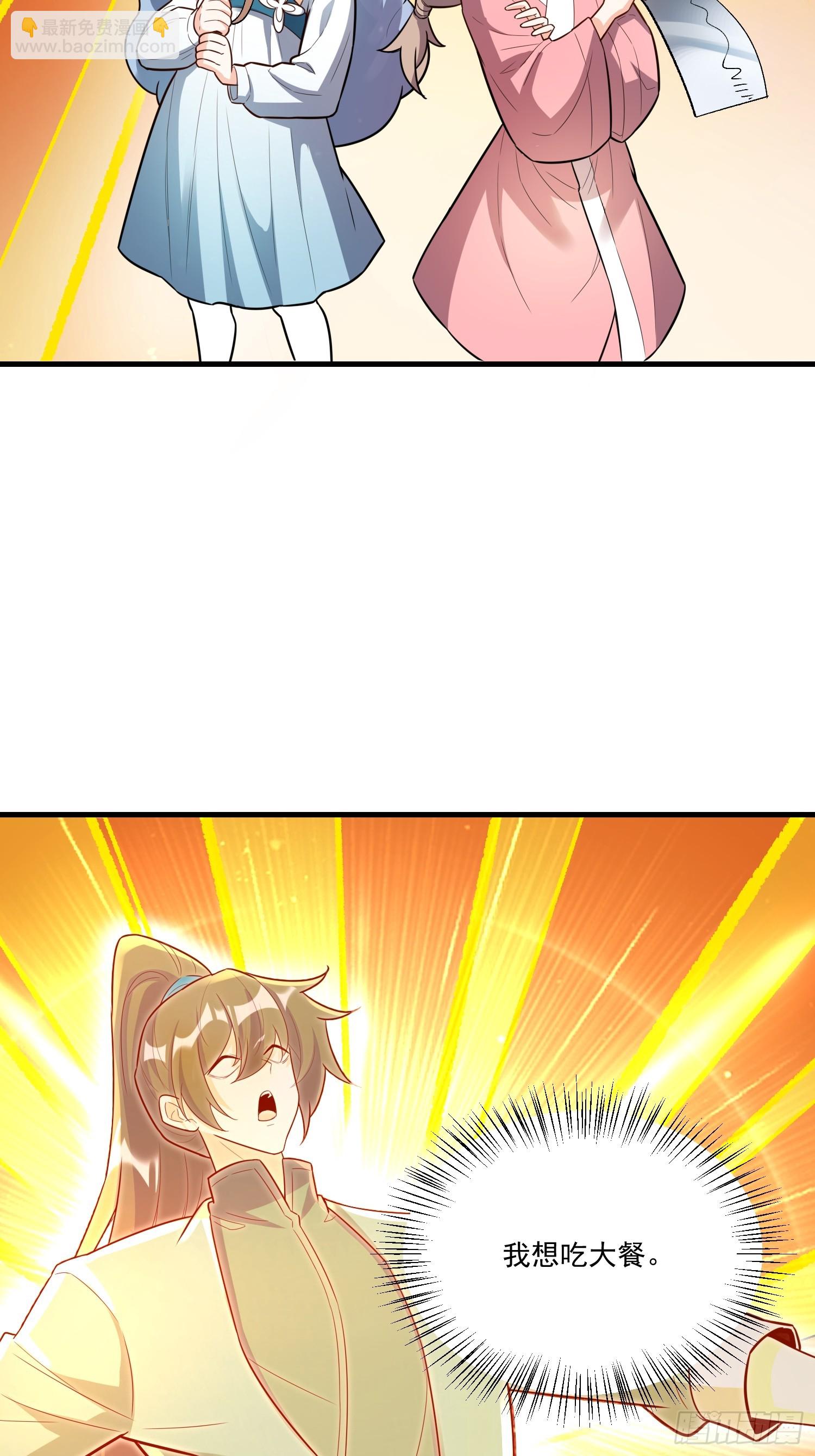 原來我是修仙大佬 - 547話(1/2) - 4