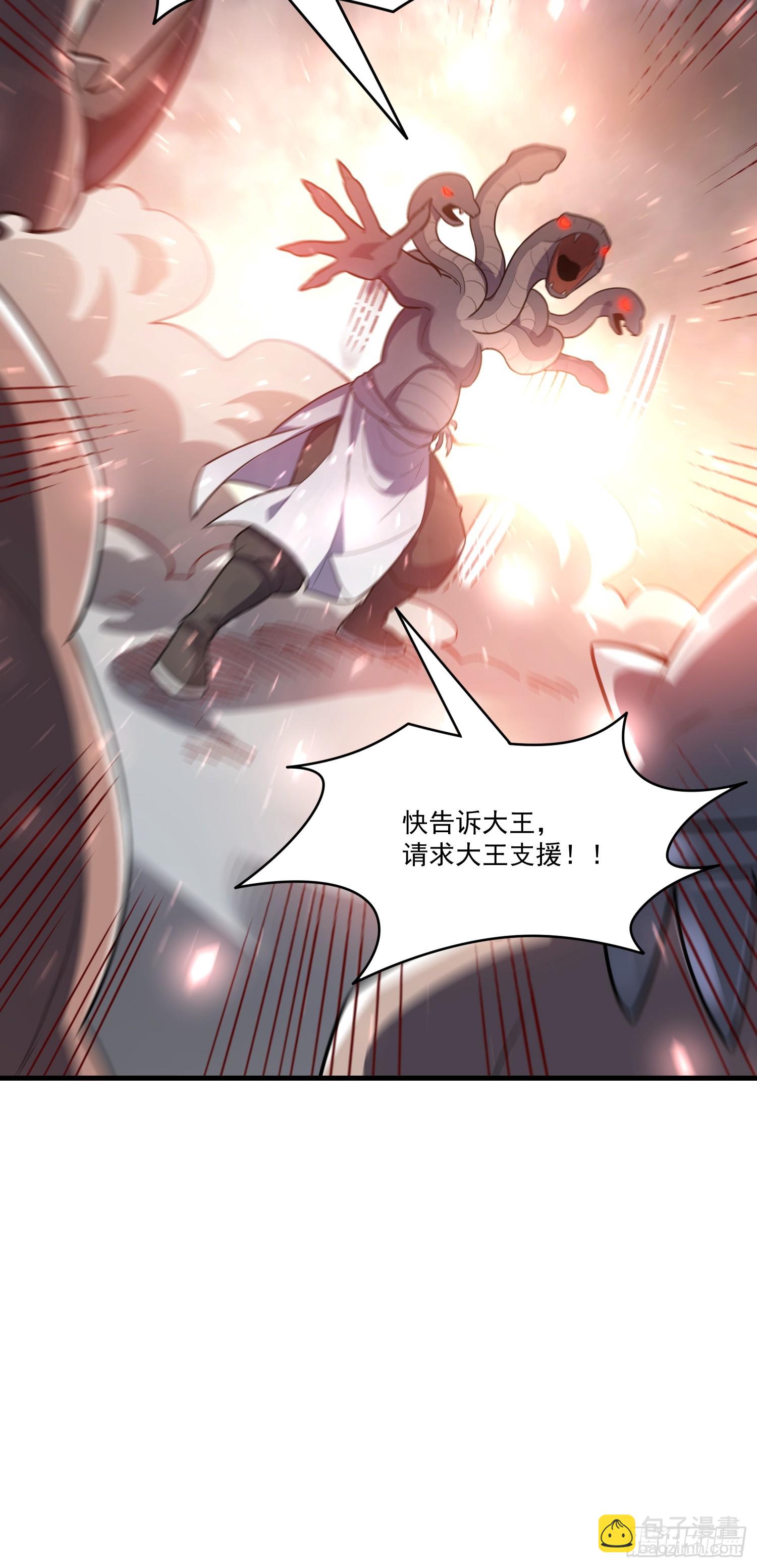 原來我是修仙大佬 - 547話(1/2) - 8