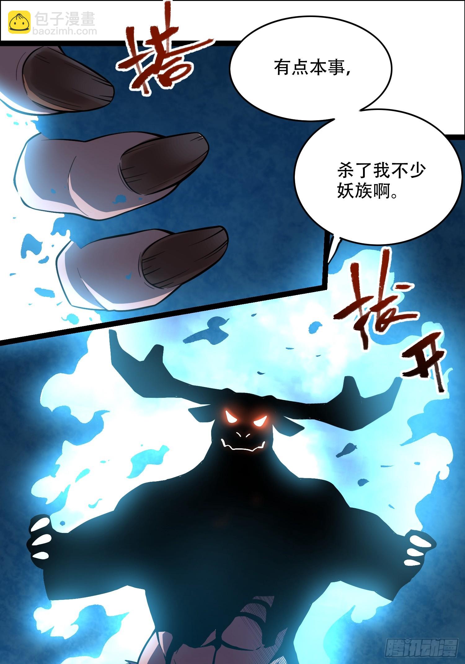 原來我是修仙大佬 - 547話(1/2) - 1